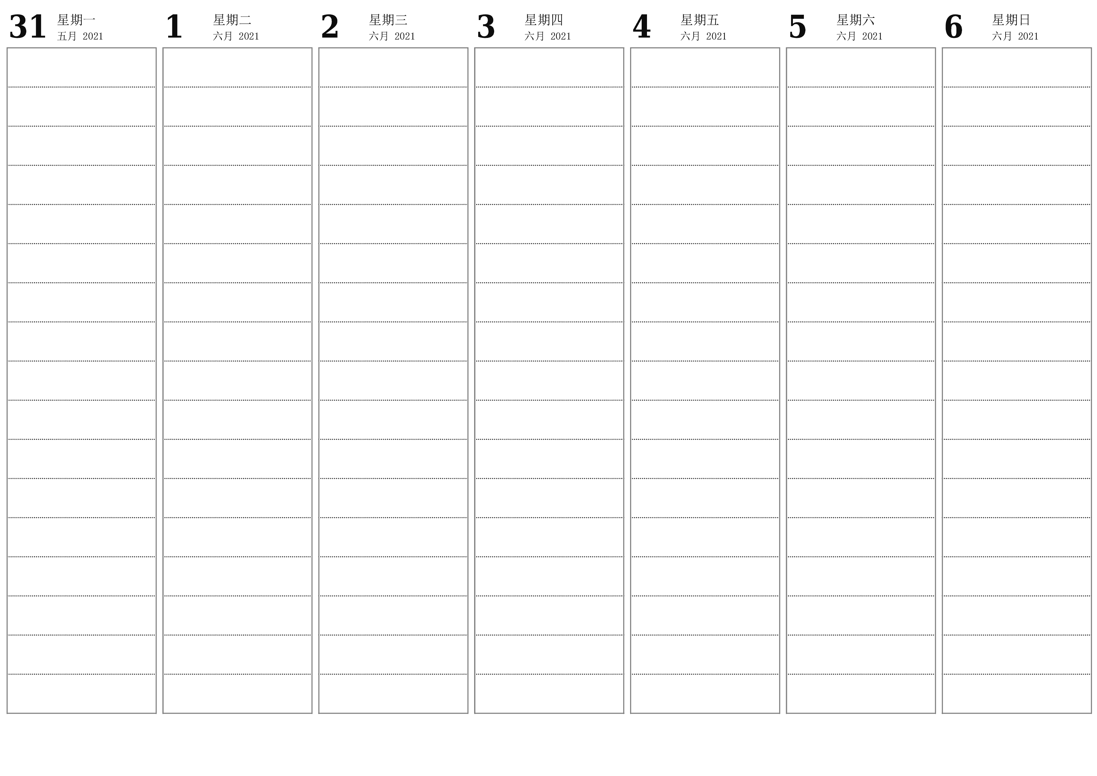 清空每周六月 2021周的计划器，并附带注释，保存并打印到PDF PNG Chinese-7calendar.com