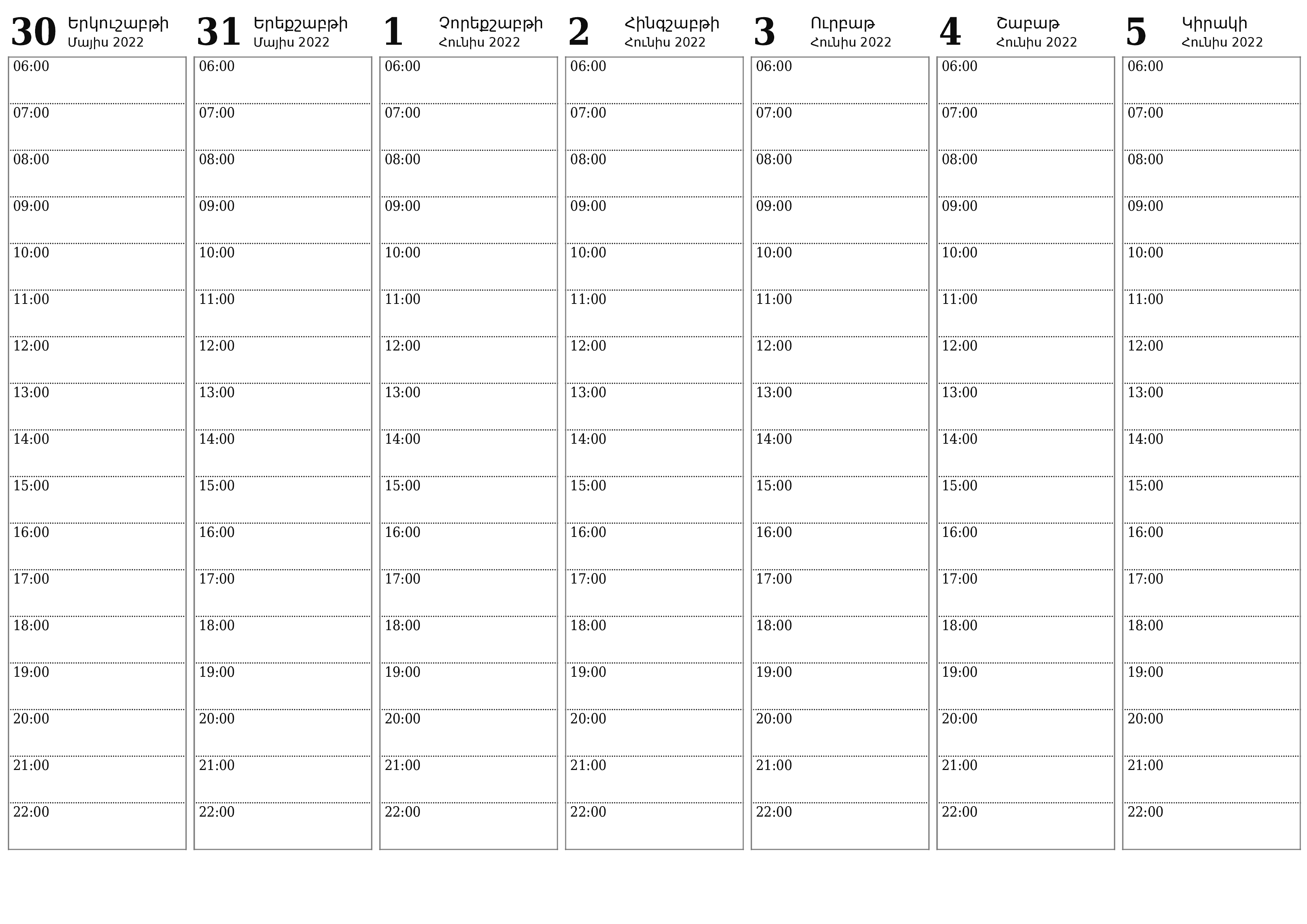 Շաբաթվա պլանավորողը շաբաթներով դատարկեք Հունիս 2022 գրառումներով, պահեք և տպեք PDF- ում PNG Armenian