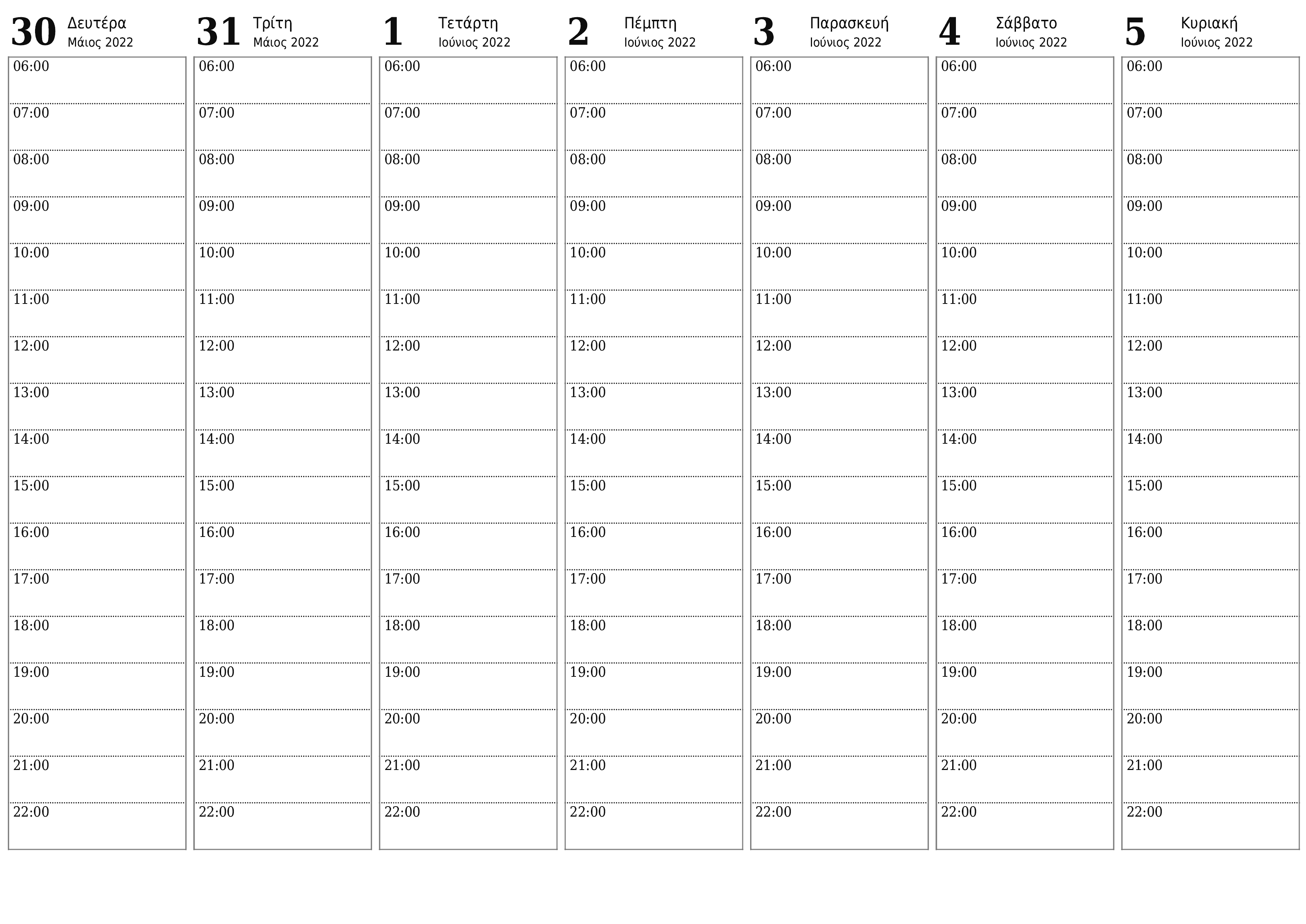 Άδειο εβδομαδιαίο πρόγραμμα για εβδομάδες Ιούνιος 2022 με σημειώσεις, αποθήκευση και εκτύπωση σε PDF PNG Greek
