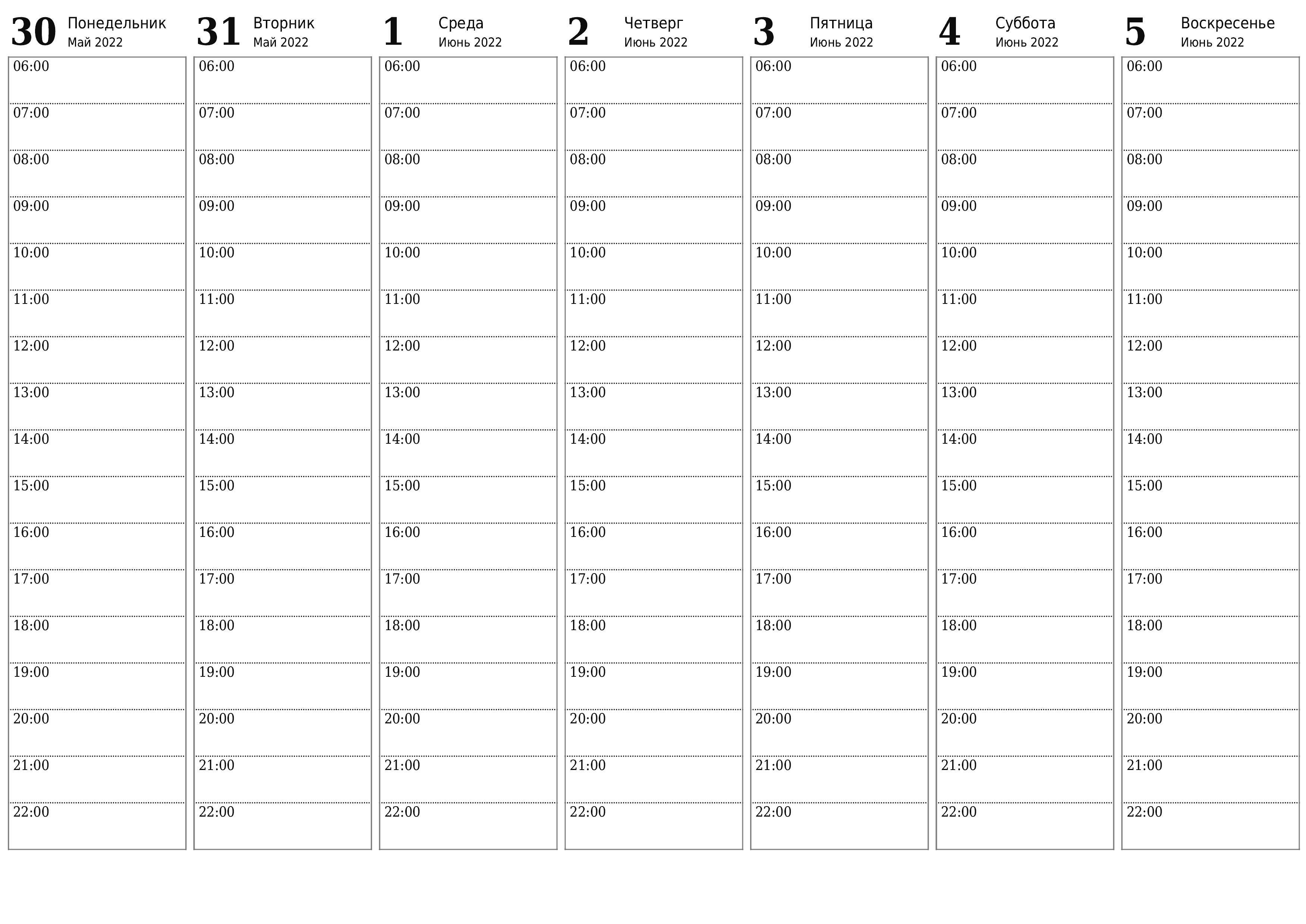 распечатать настенный шаблон календаря бесплатный горизонтальный Еженедельный планер календарь Июнь (Июн) 2022