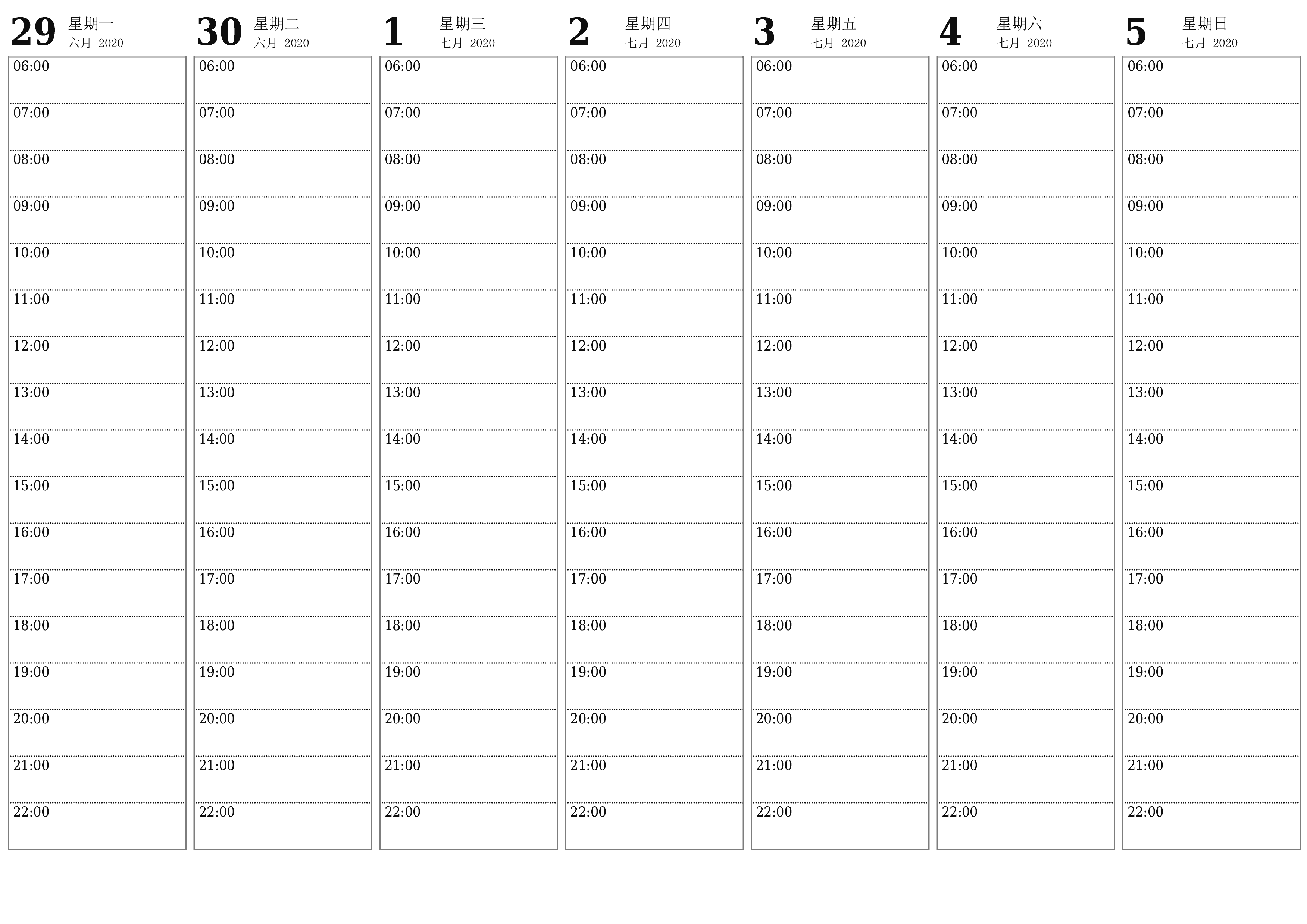 清空每周七月 2020周的计划器，并附带注释，保存并打印到PDF PNG Chinese-7calendar.com