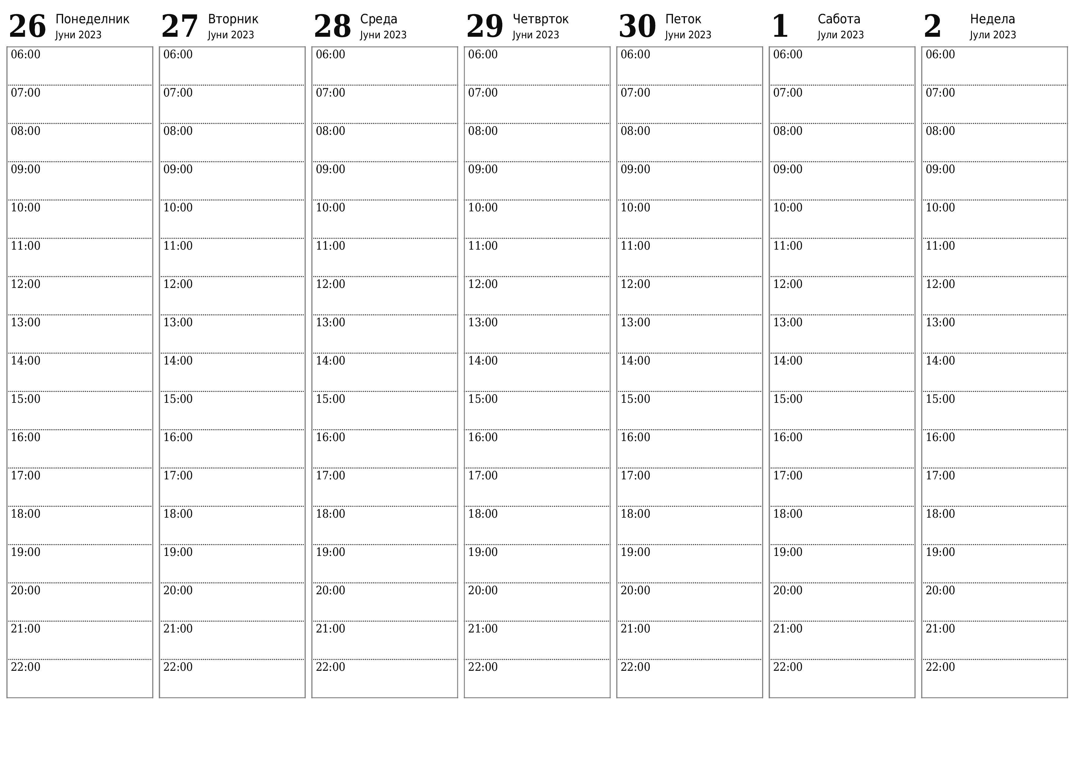 Празен неделен календарски планер со недели Јули 2023 со белешки, зачувајте и печатете во PDF PNG Macedonian