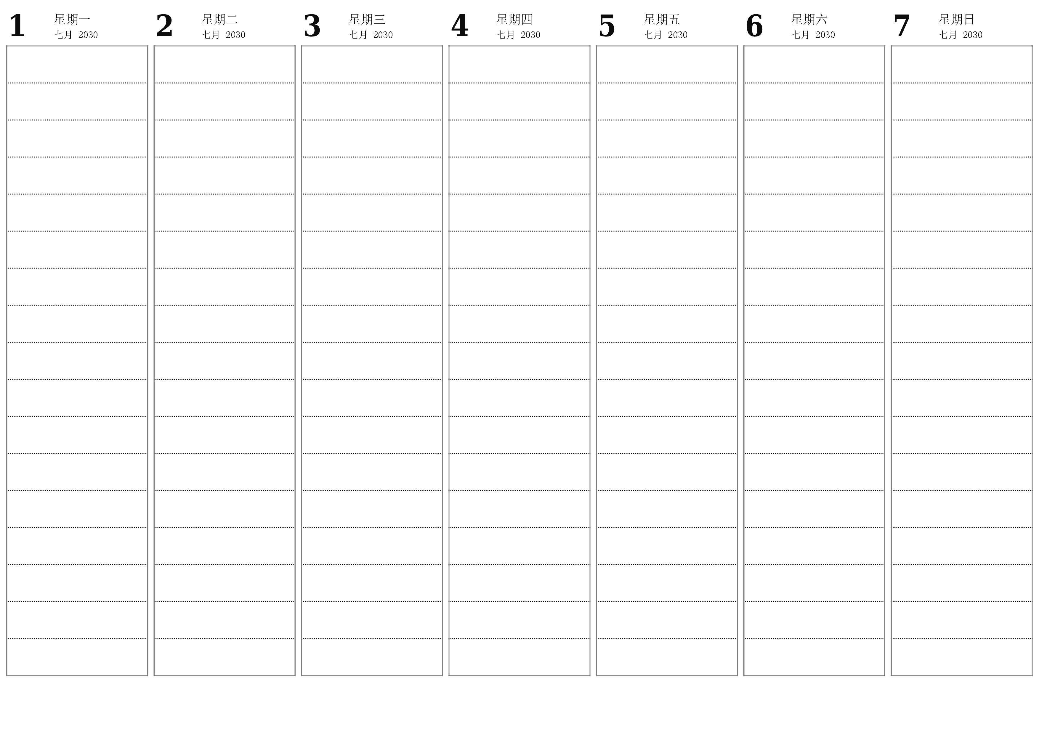 清空每周七月 2030周的计划器，并附带注释，保存并打印到PDF PNG Chinese-7calendar.com
