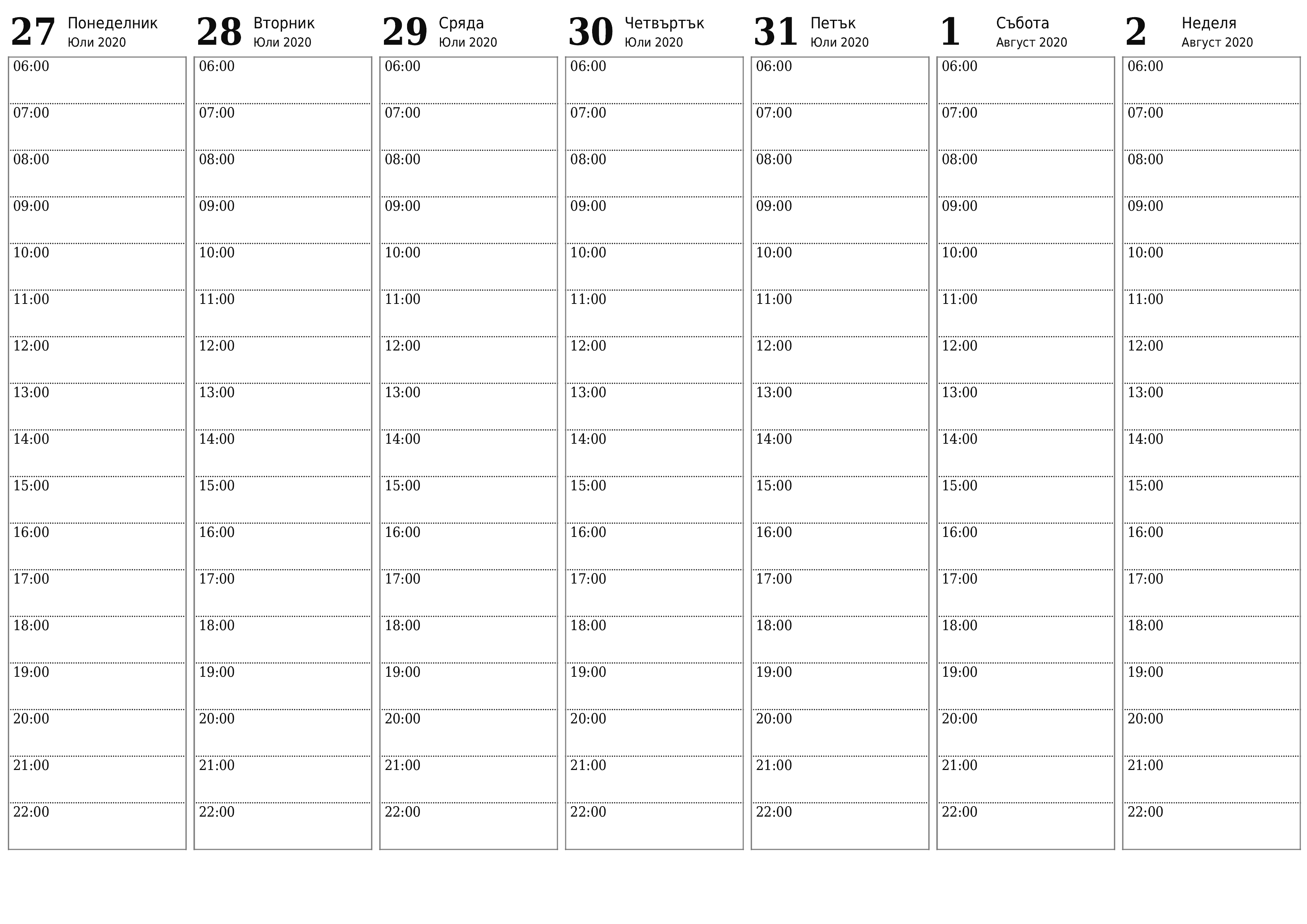 Изпразнете седмично планиране за седмици Август 2020 с бележки, запазете и отпечатайте в PDF PNG Bulgarian