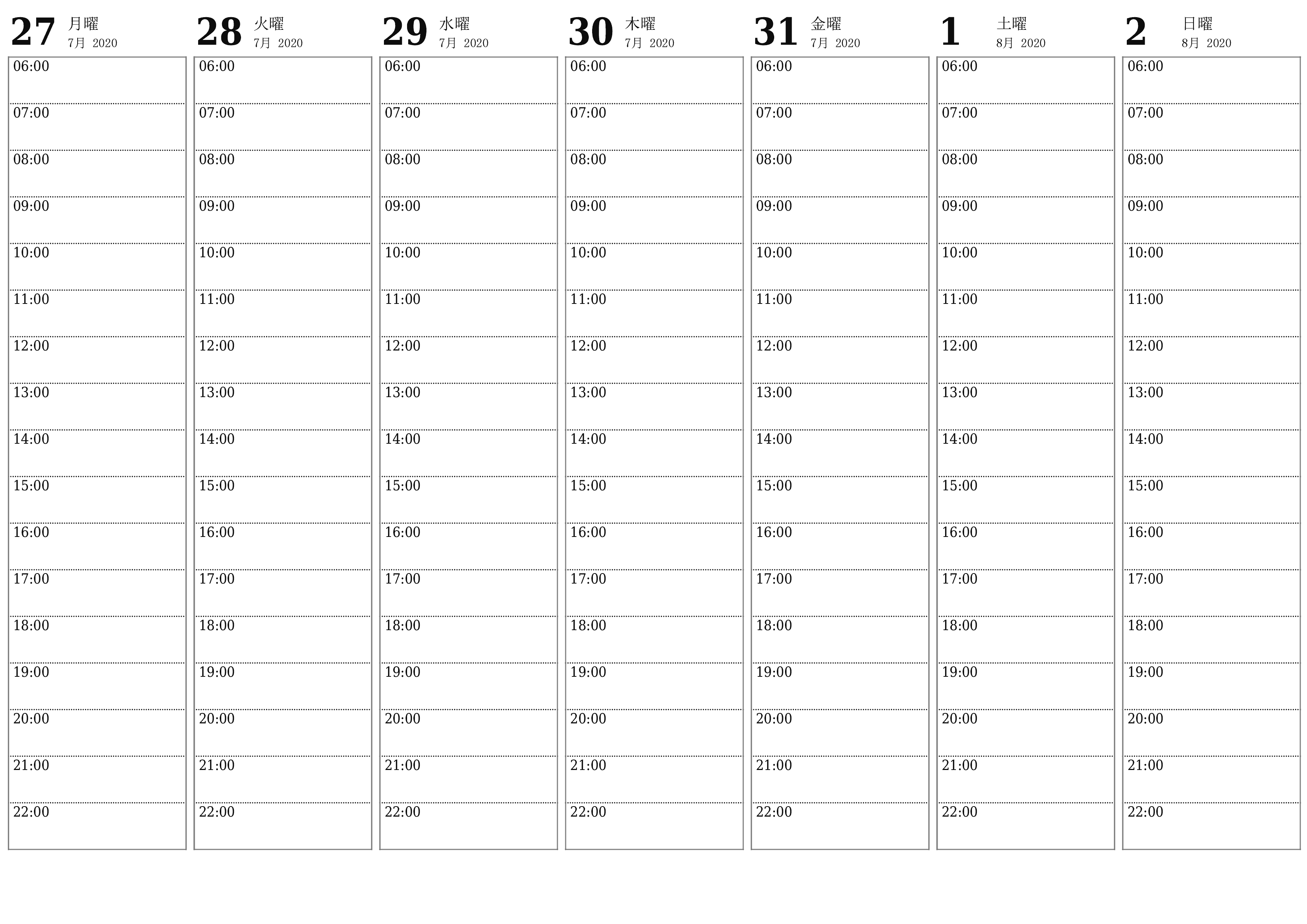 メモ付きの週8月2020の空のウィークリープランナー、保存してPDFに印刷PNG Japanese