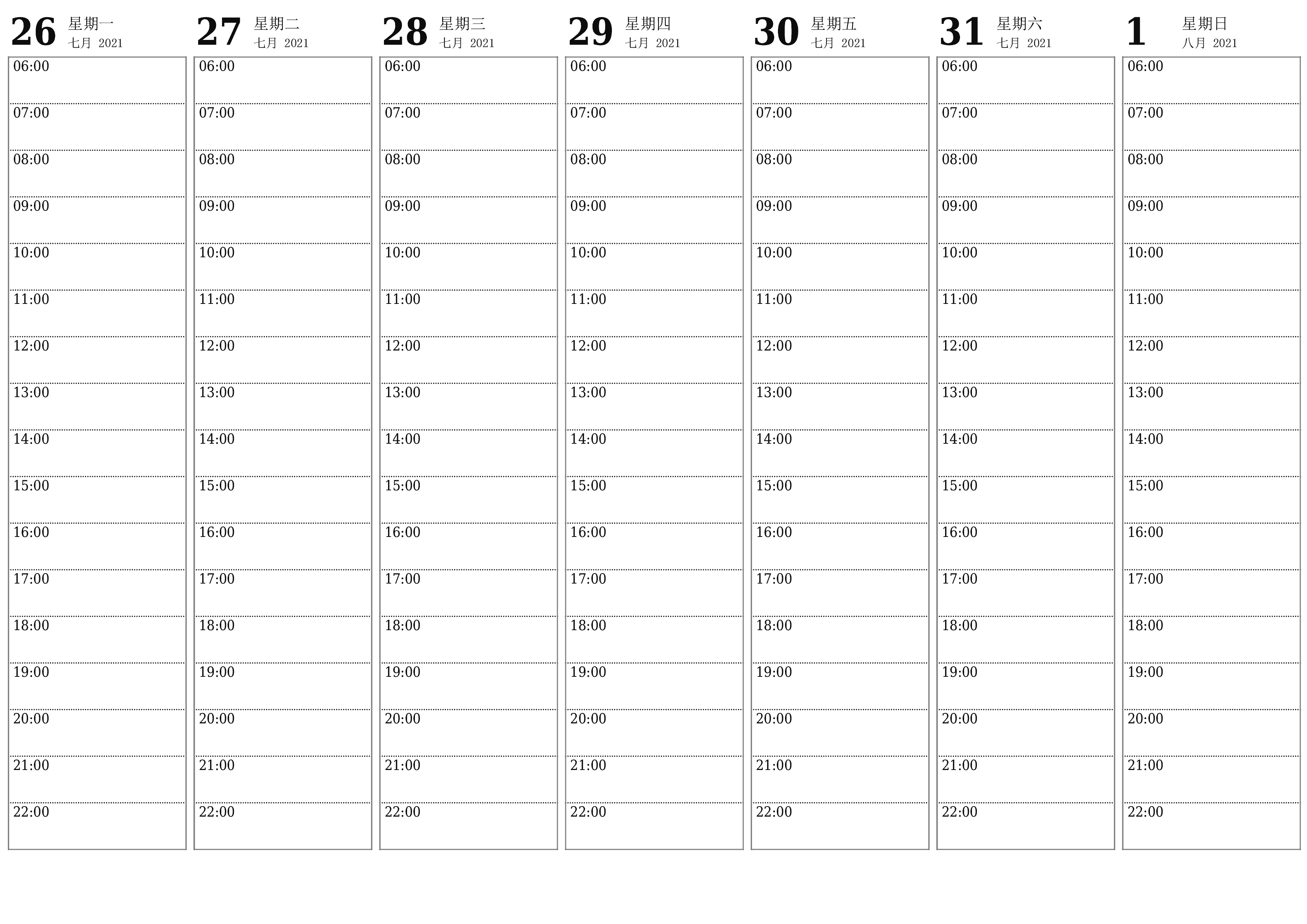 清空每周八月 2021周的计划器，并附带注释，保存并打印到PDF PNG Chinese-7calendar.com