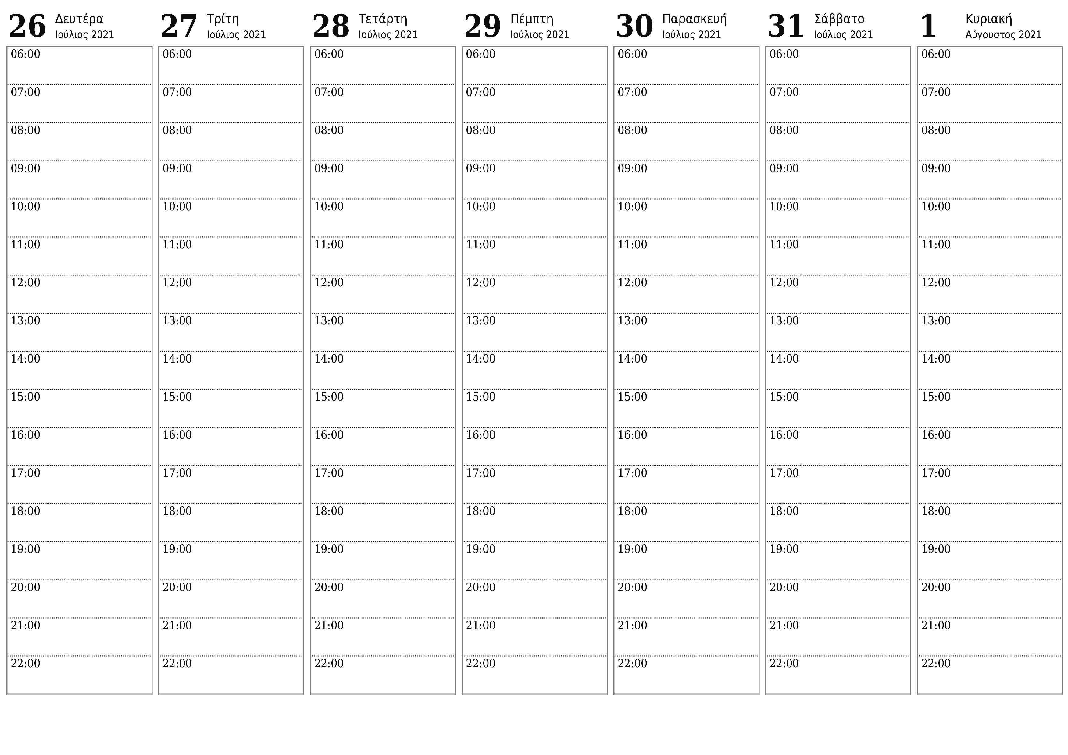 Άδειο εβδομαδιαίο πρόγραμμα για εβδομάδες Αύγουστος 2021 με σημειώσεις, αποθήκευση και εκτύπωση σε PDF PNG Greek