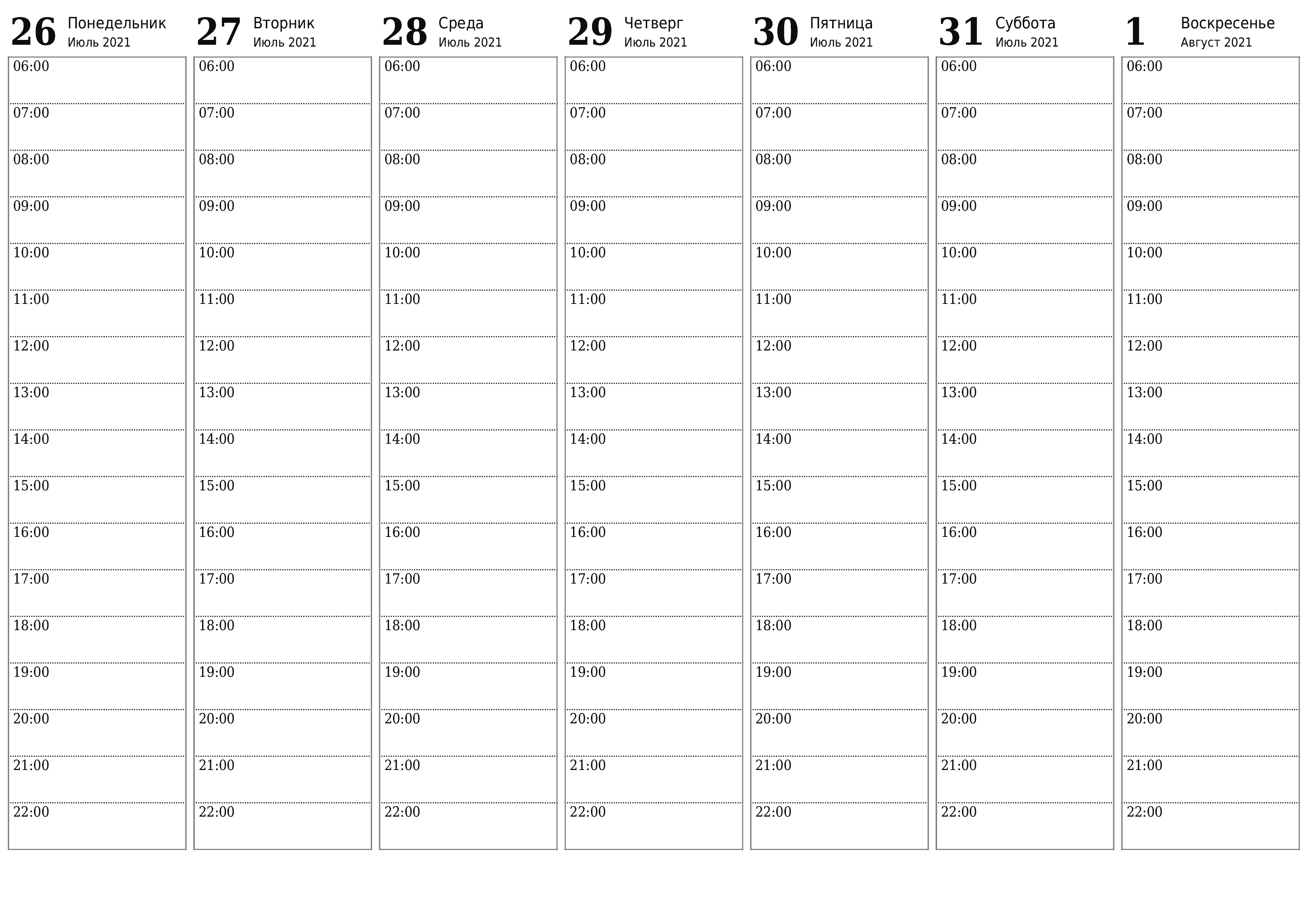 Пустой еженедельный календарь-планер на недели Август 2021