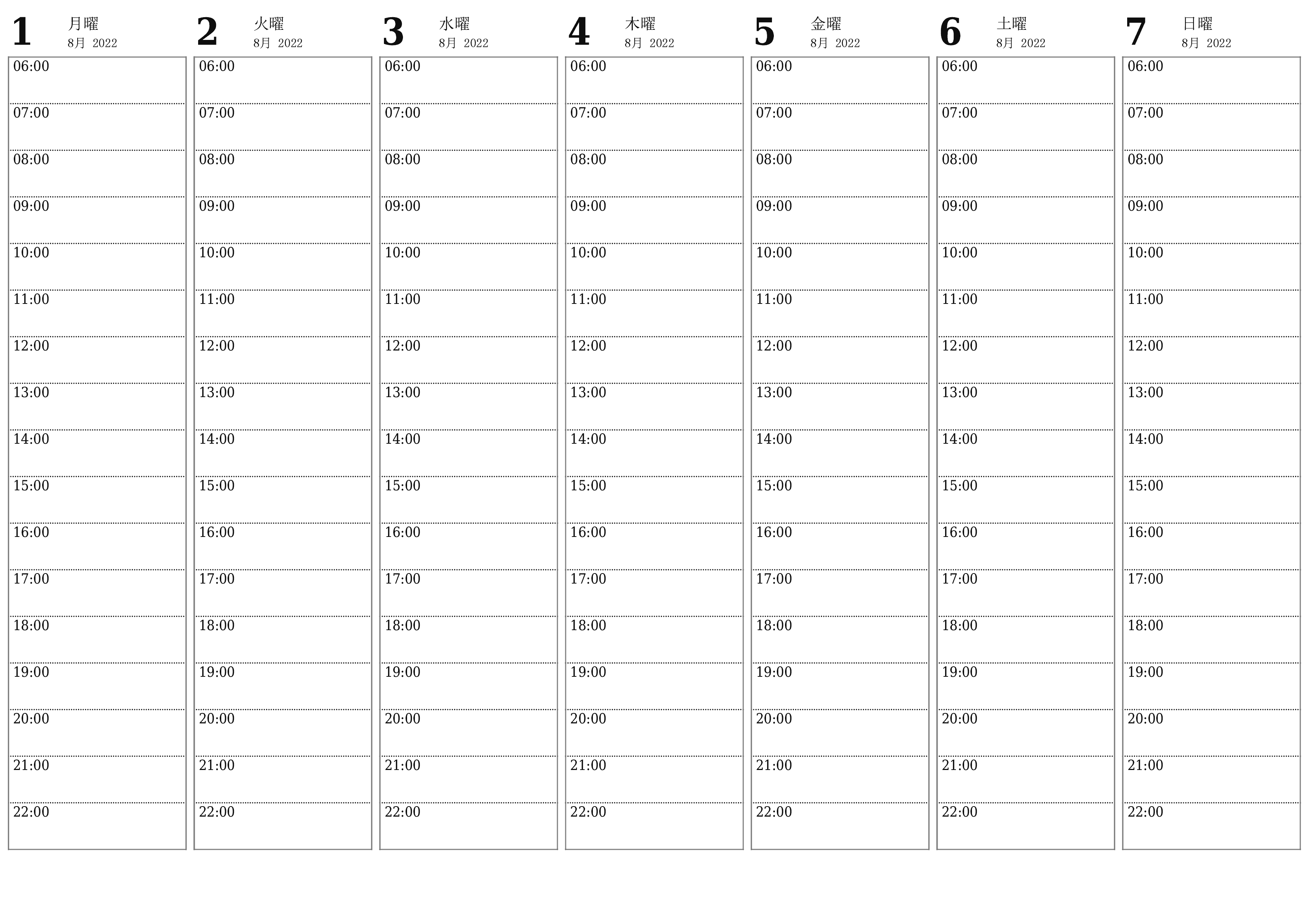 印刷可能な 壁掛け テンプレート 無料水平 毎週 プランナー カレンダー 8月 (8月) 2022