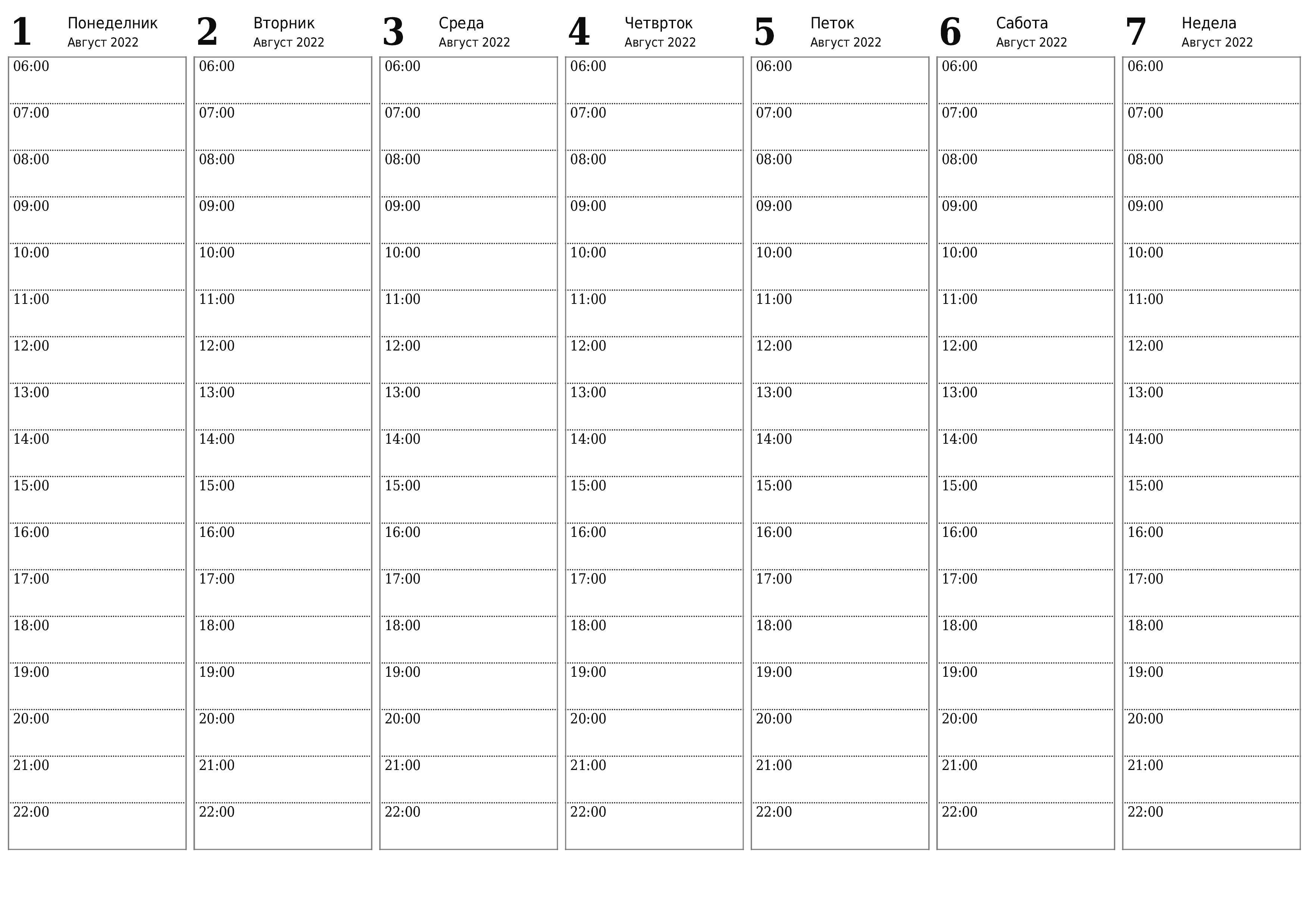 Празен неделен календарски планер со недели Август 2022 со белешки, зачувајте и печатете во PDF PNG Macedonian - 7calendar.com