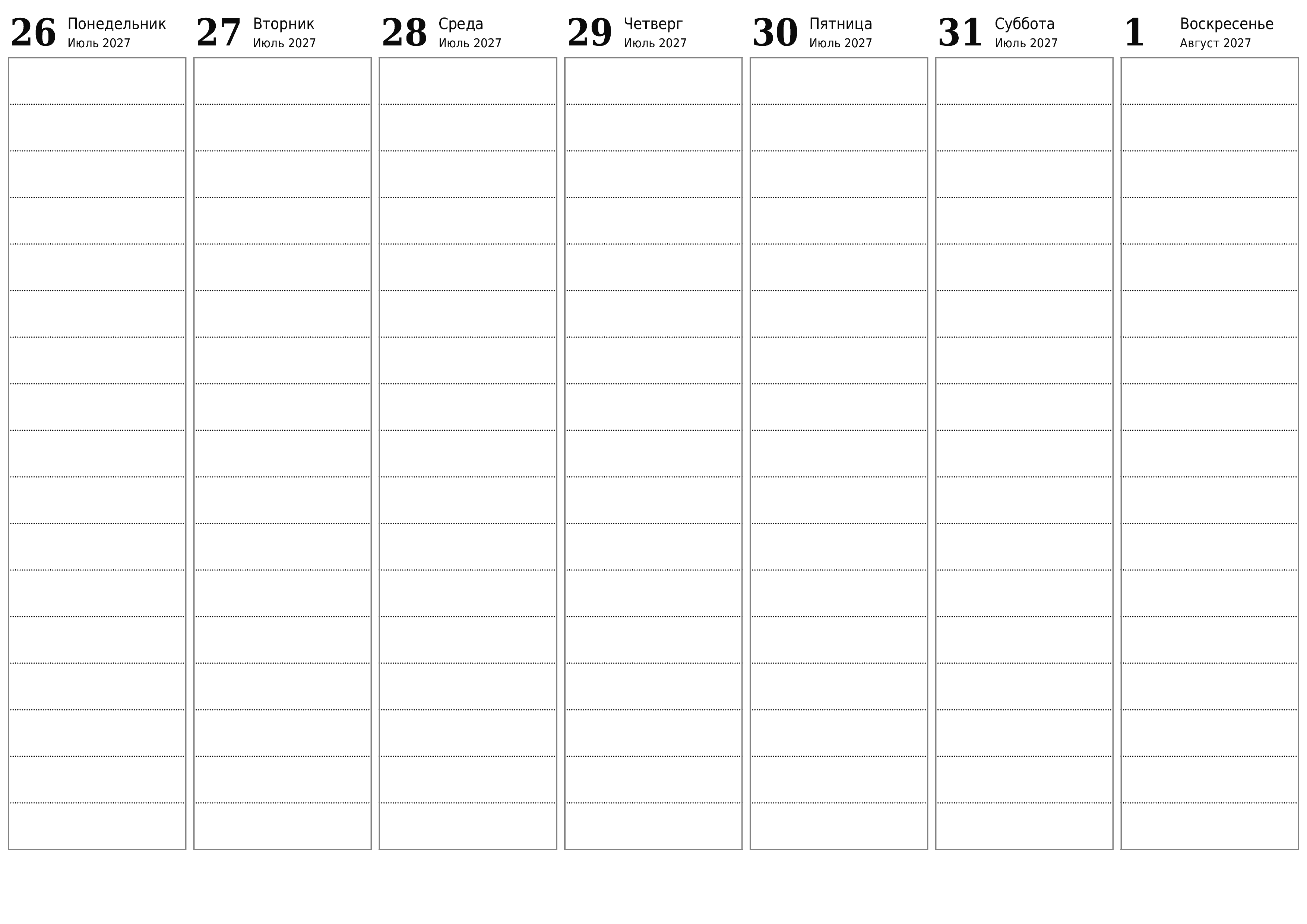 Пустой еженедельный календарь-планер на недели Август 2027