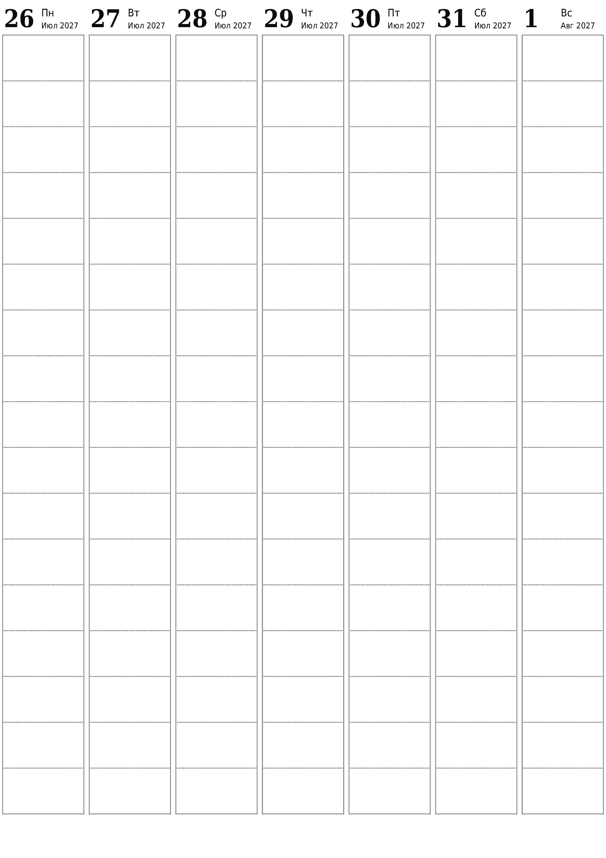 Пустой еженедельный календарь-планер на недели Август 2027
