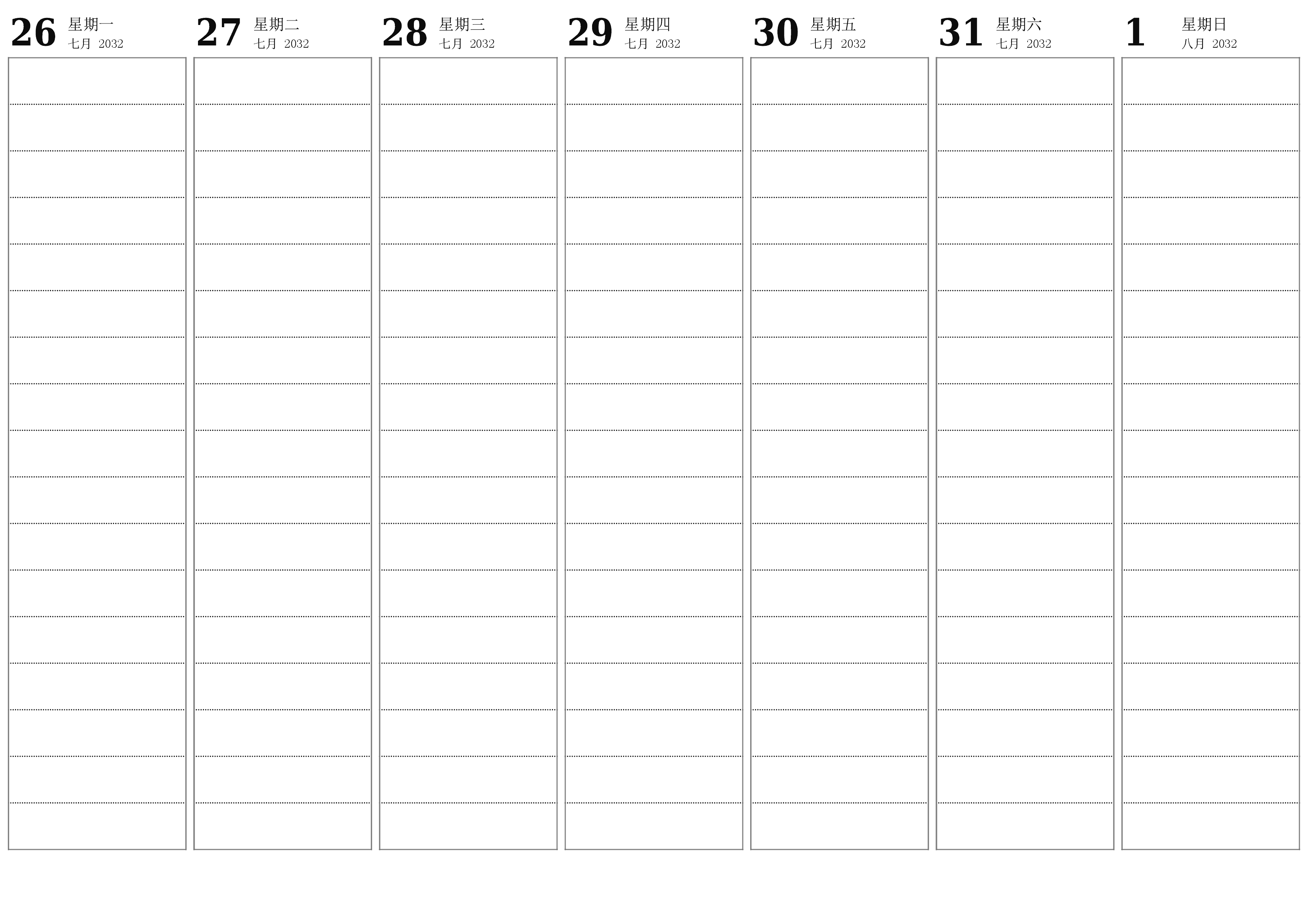 清空每周八月 2032周的计划器，并附带注释，保存并打印到PDF PNG Chinese-7calendar.com