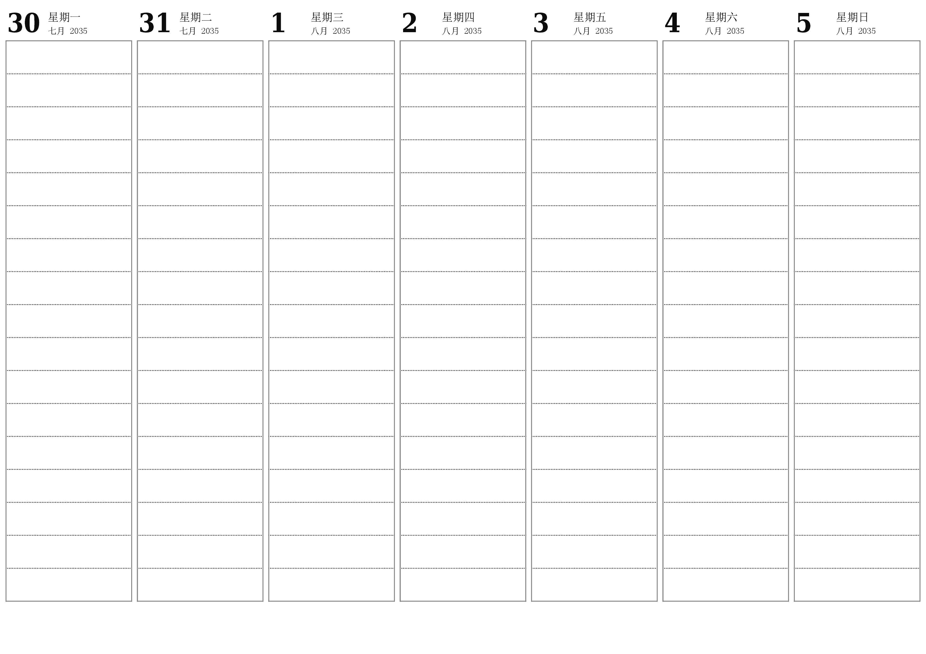 清空每周八月 2035周的计划器，并附带注释，保存并打印到PDF PNG Chinese-7calendar.com