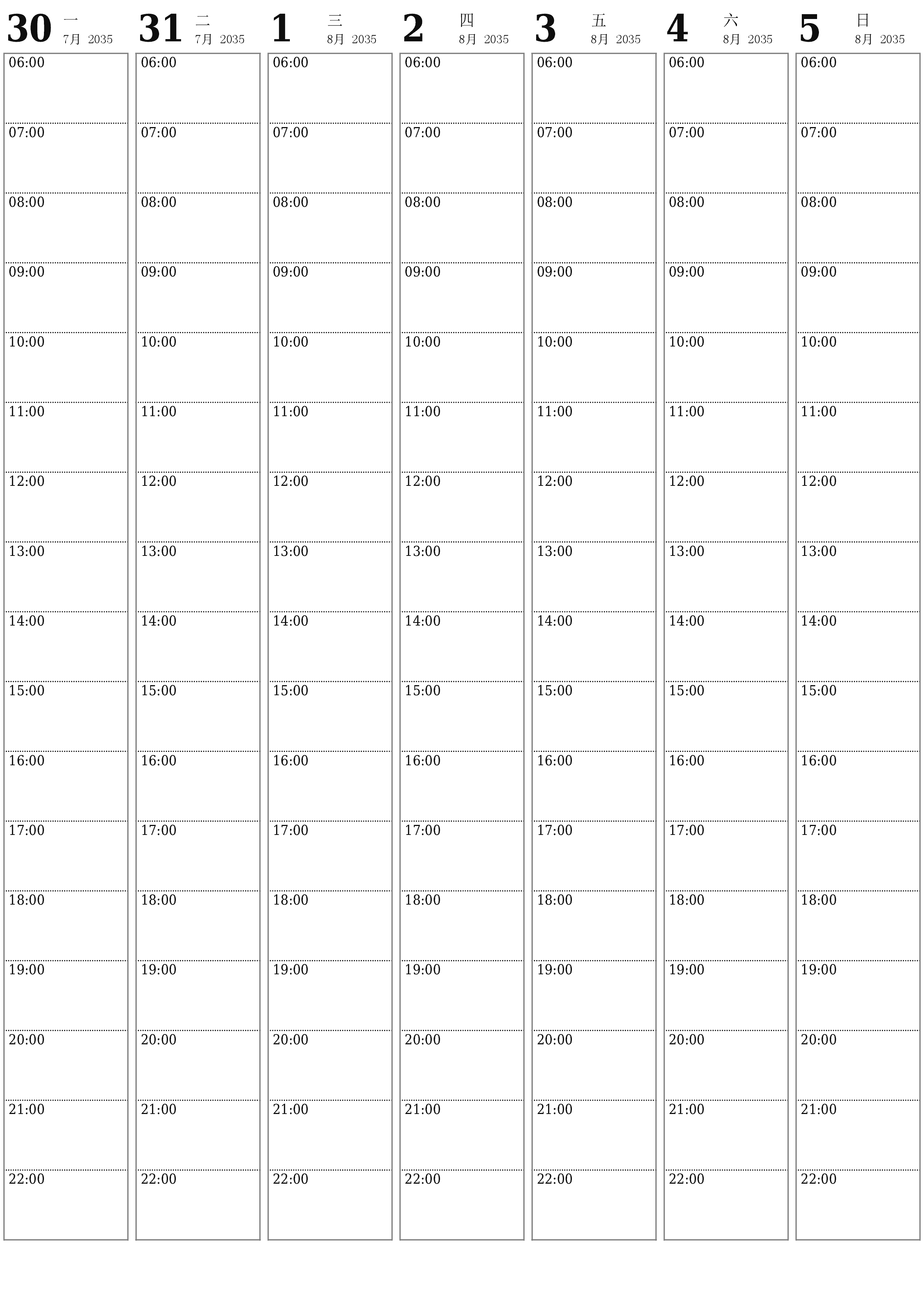 清空每周八月 2035周的计划器，并附带注释，保存并打印到PDF PNG Chinese-7calendar.com