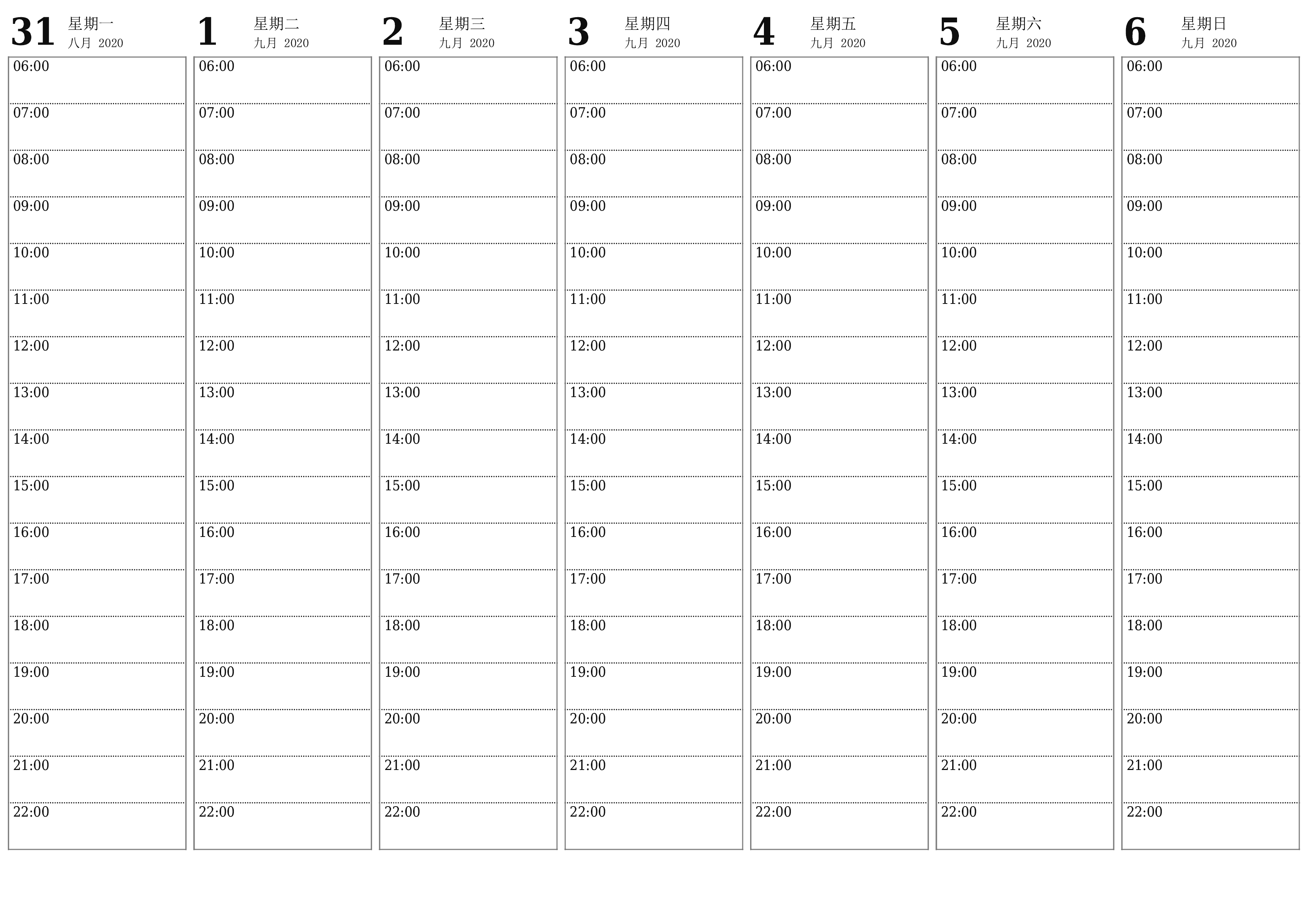 在每週九月 2020內清空帶有註釋的每週計劃者，保存並打印到PDF PNG Chinese-7calendar.com