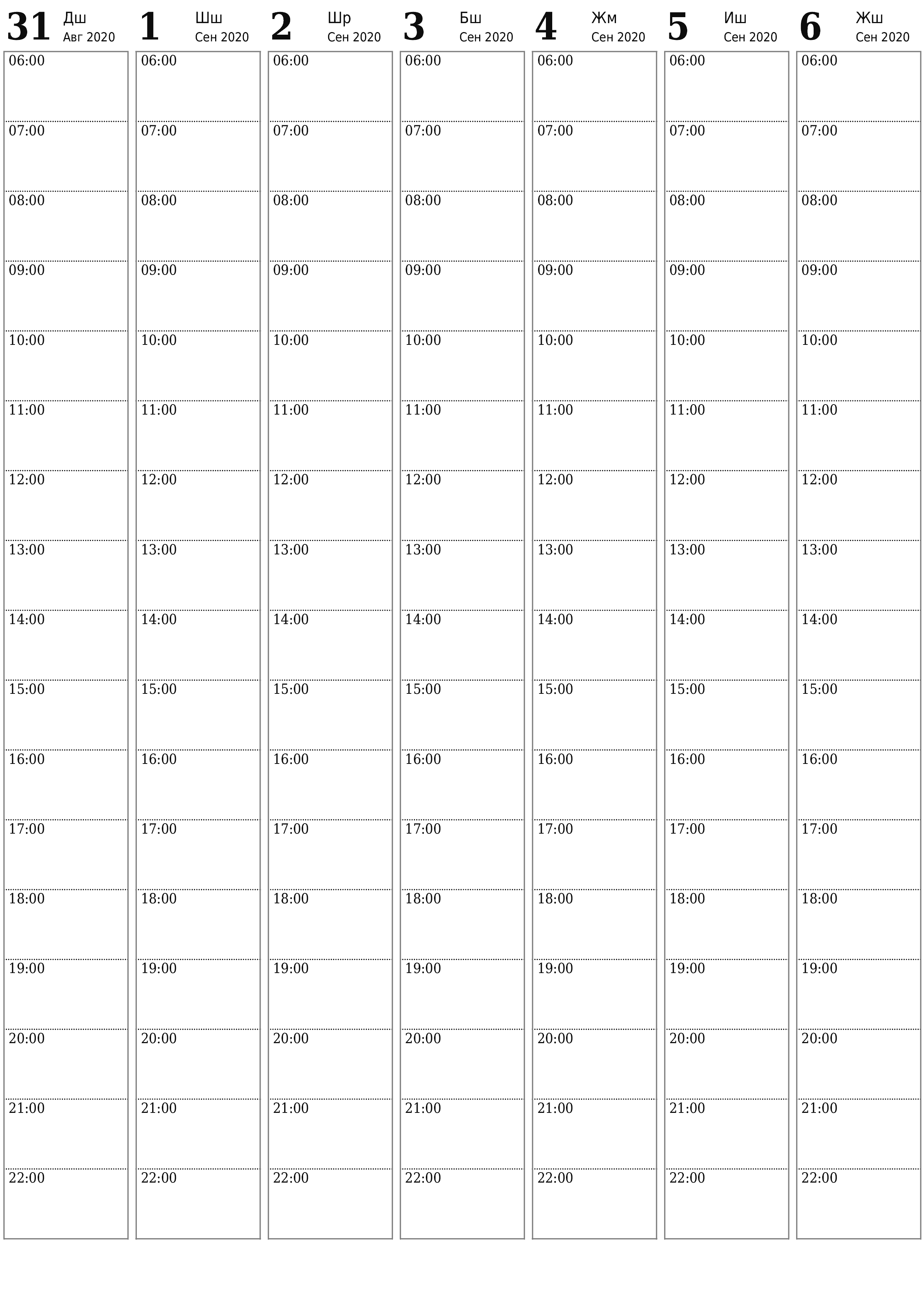 PDF PNG Kyrgyz форматында басып чыгаруу үчүн эскертүүлөр менен Аяк оона 2020 үчүн бош жумалык календардык пландоочу