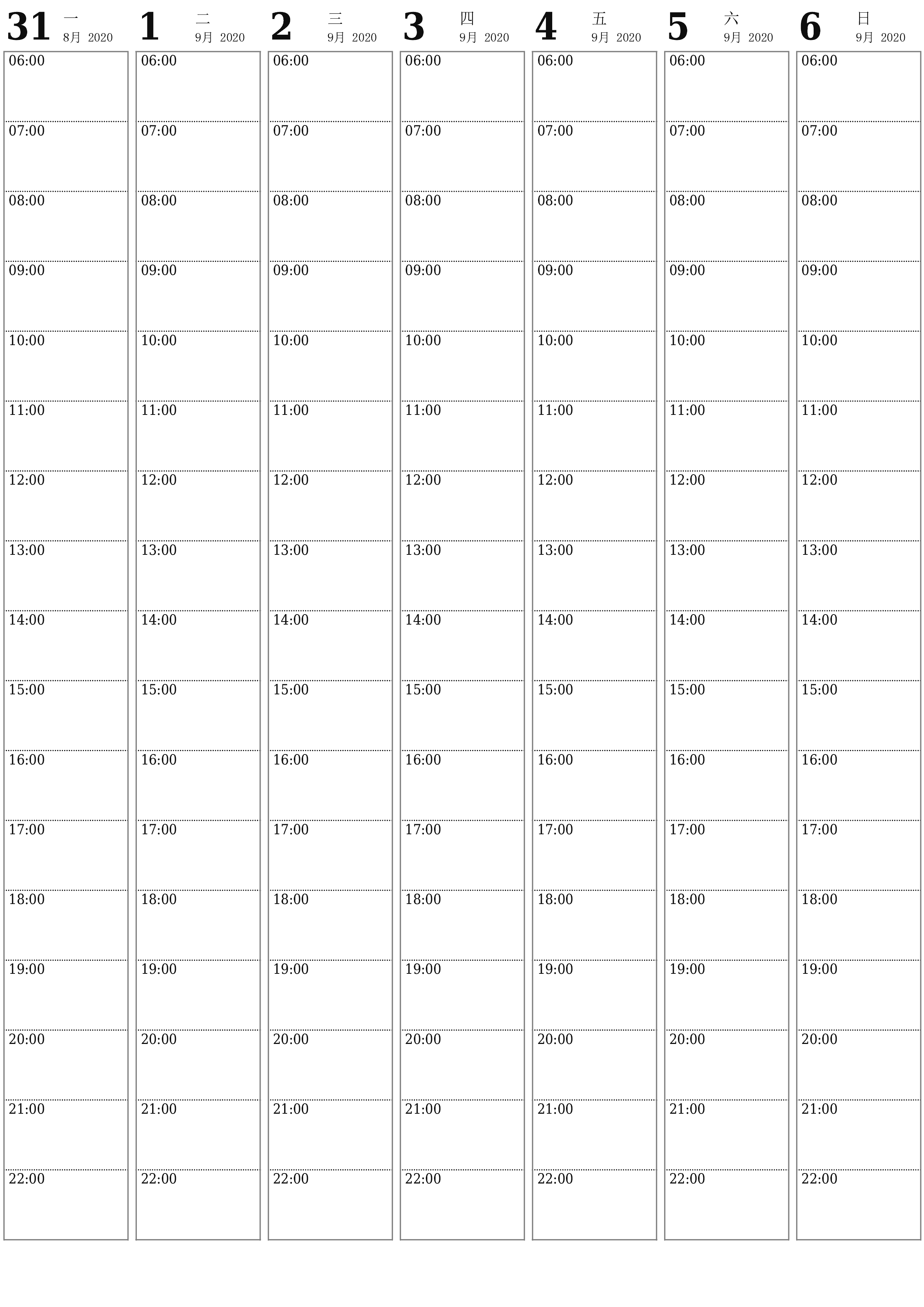 可打印 挂歷 模板 免費垂直的 每週 規劃師 日曆 九月 (9月) 2020