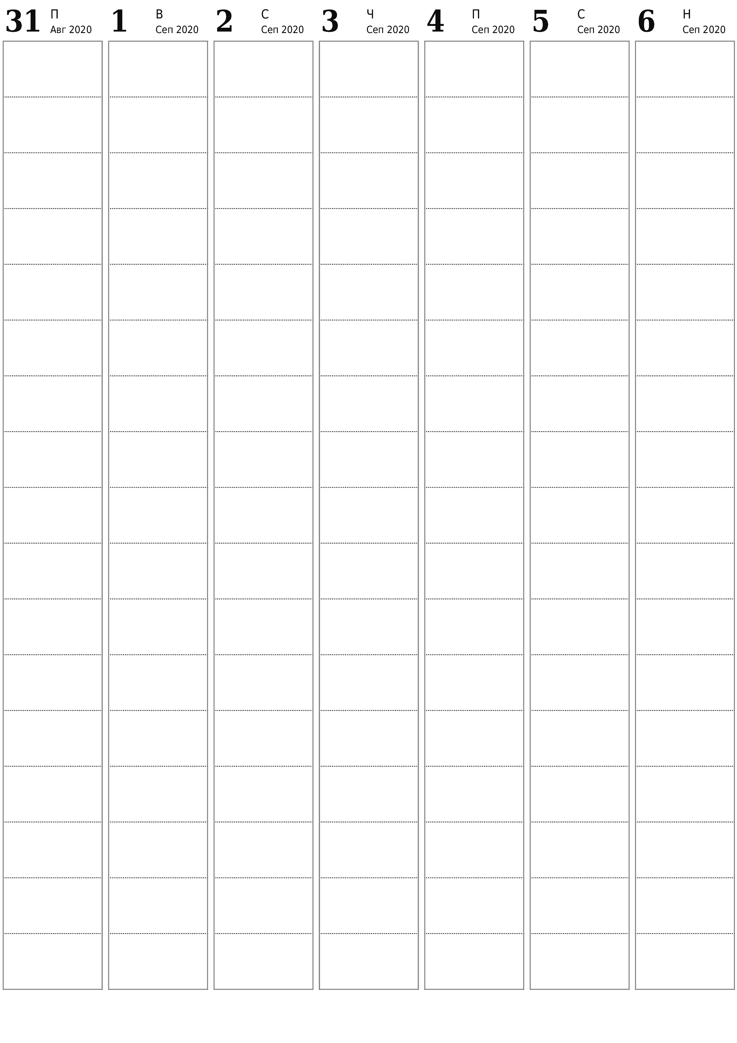  за печат стенен шаблон за безплатен вертикална седмични плановик календар Септември (Сеп) 2020