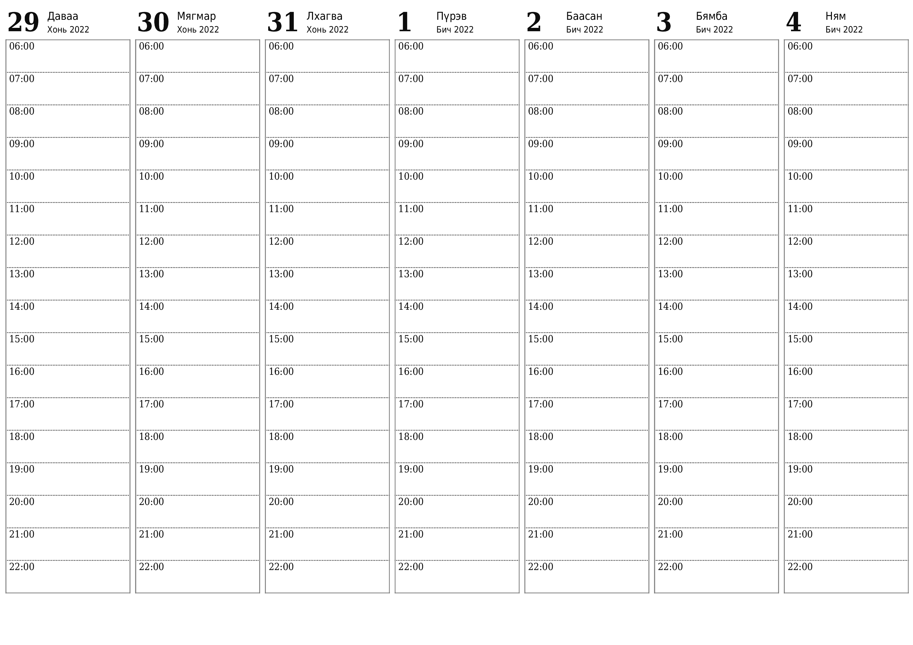 хэвлэх боломжтой ханын календарийн загвар үнэгүй хэвтээ Долоо хоног бүр төлөвлөгч хуанли Бич (Бич) 2022