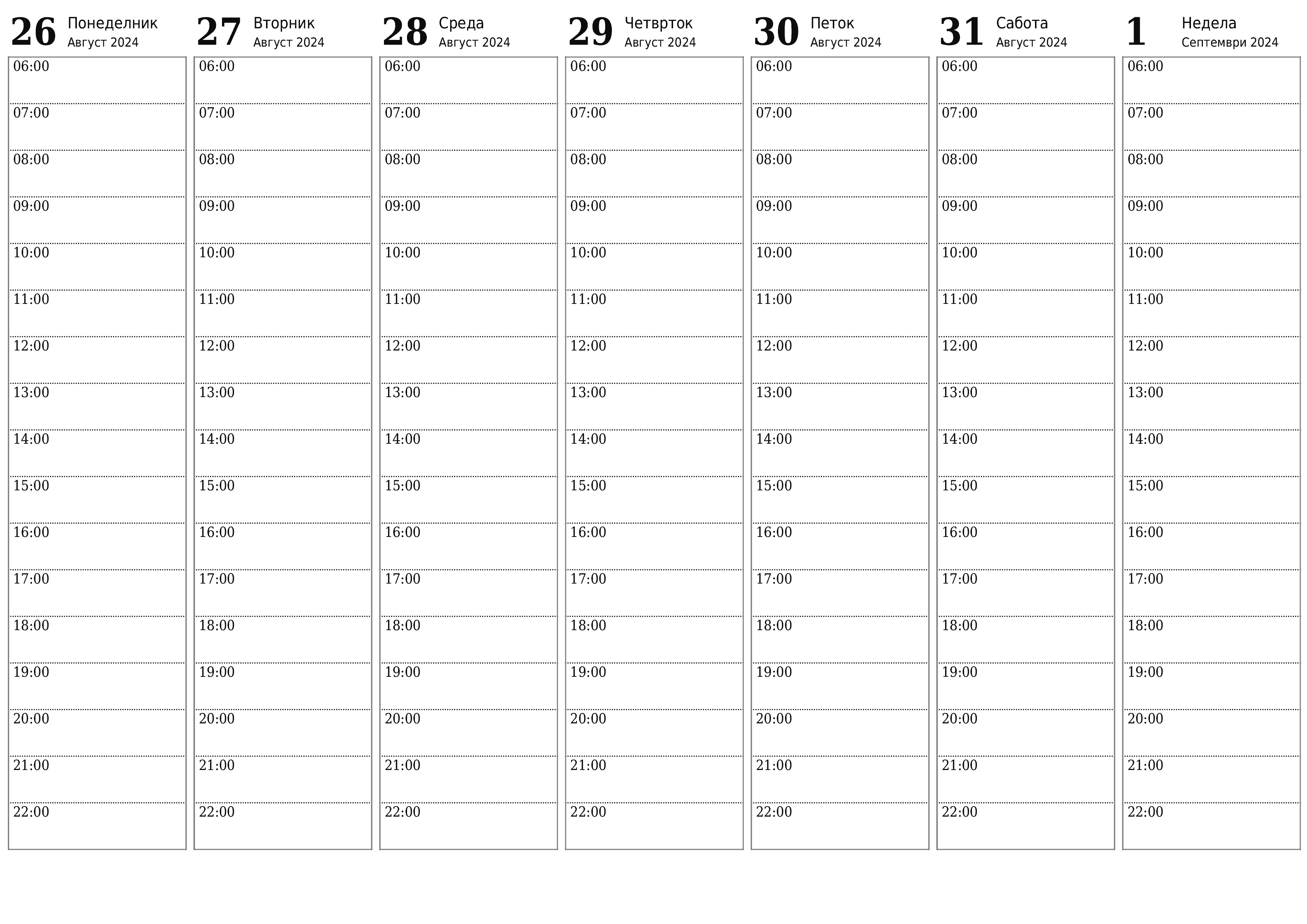 Празен неделен календарски планер со недели Септември 2024 со белешки, зачувајте и печатете во PDF PNG Macedonian