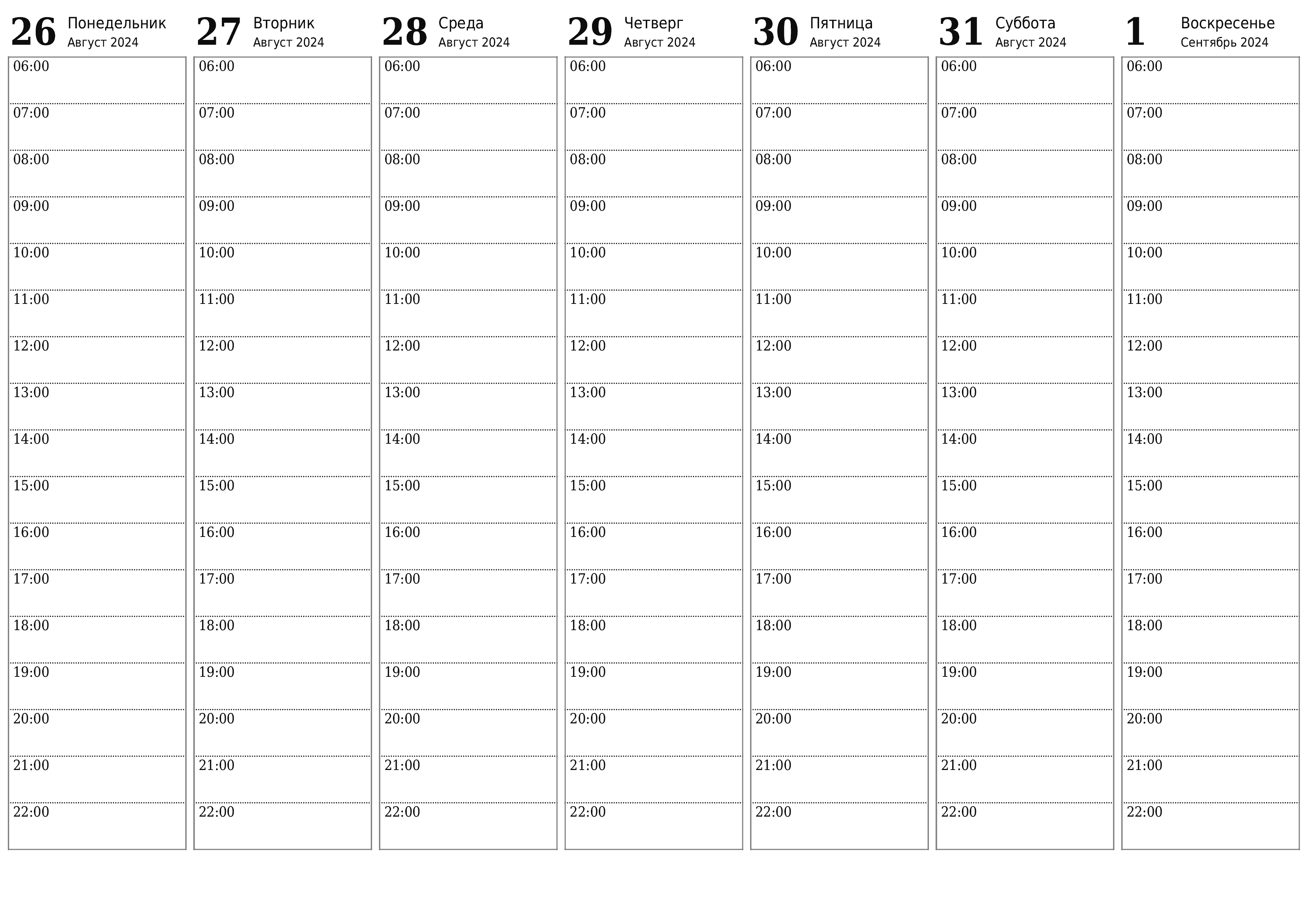 Пустой еженедельный календарь-планер на недели Сентябрь 2024