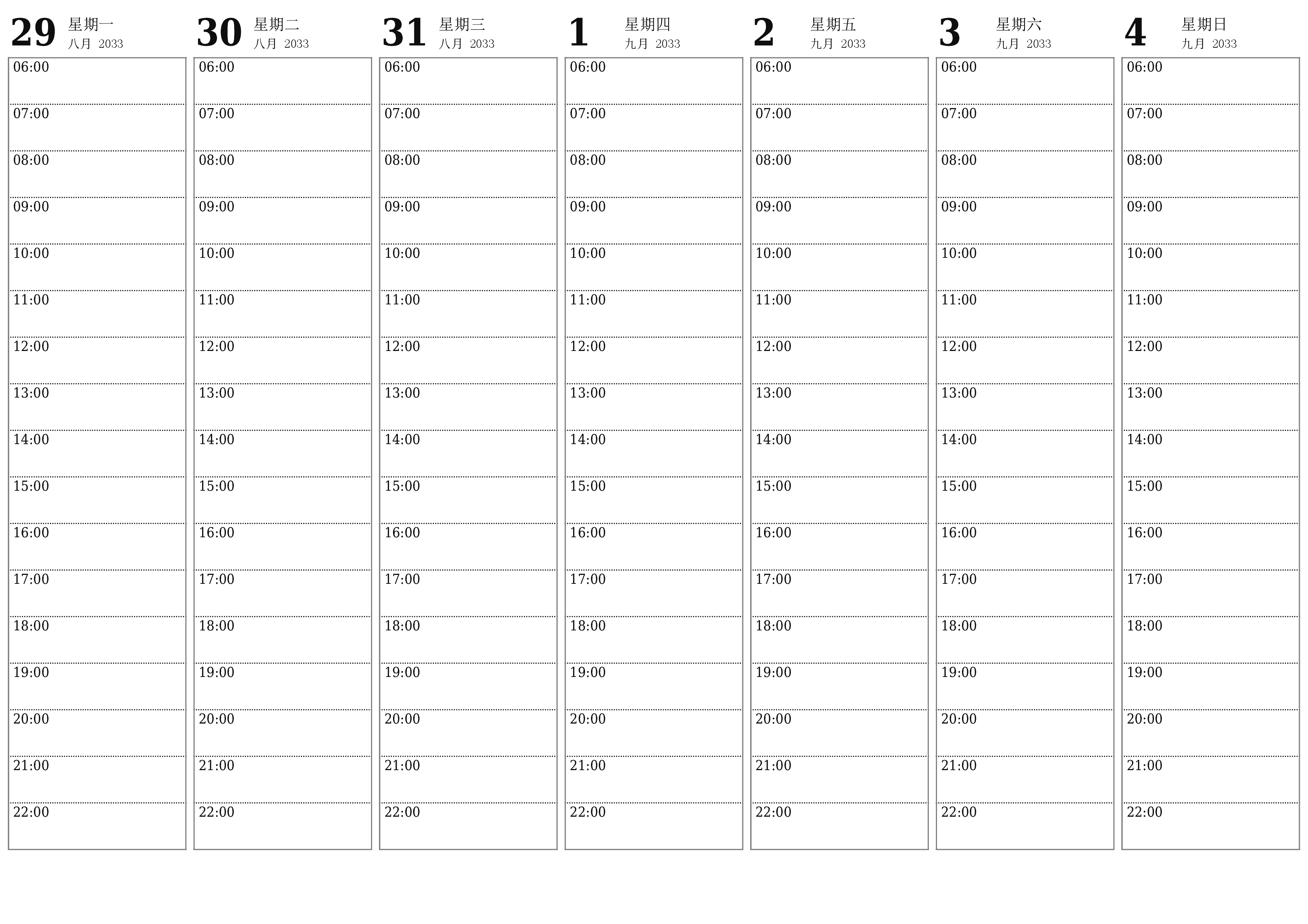 清空每周九月 2033周的计划器，并附带注释，保存并打印到PDF PNG Chinese-7calendar.com