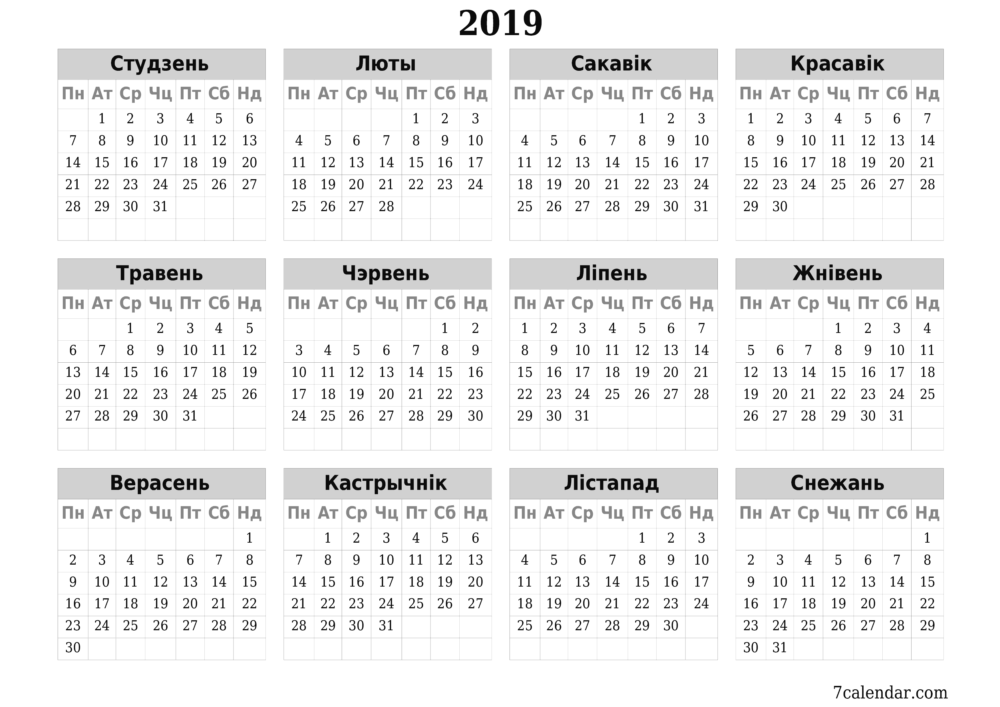  для друку насценны шаблон календара бясплатны гарызантальны Штогадовы каляндар Красавік (Крас) 2019