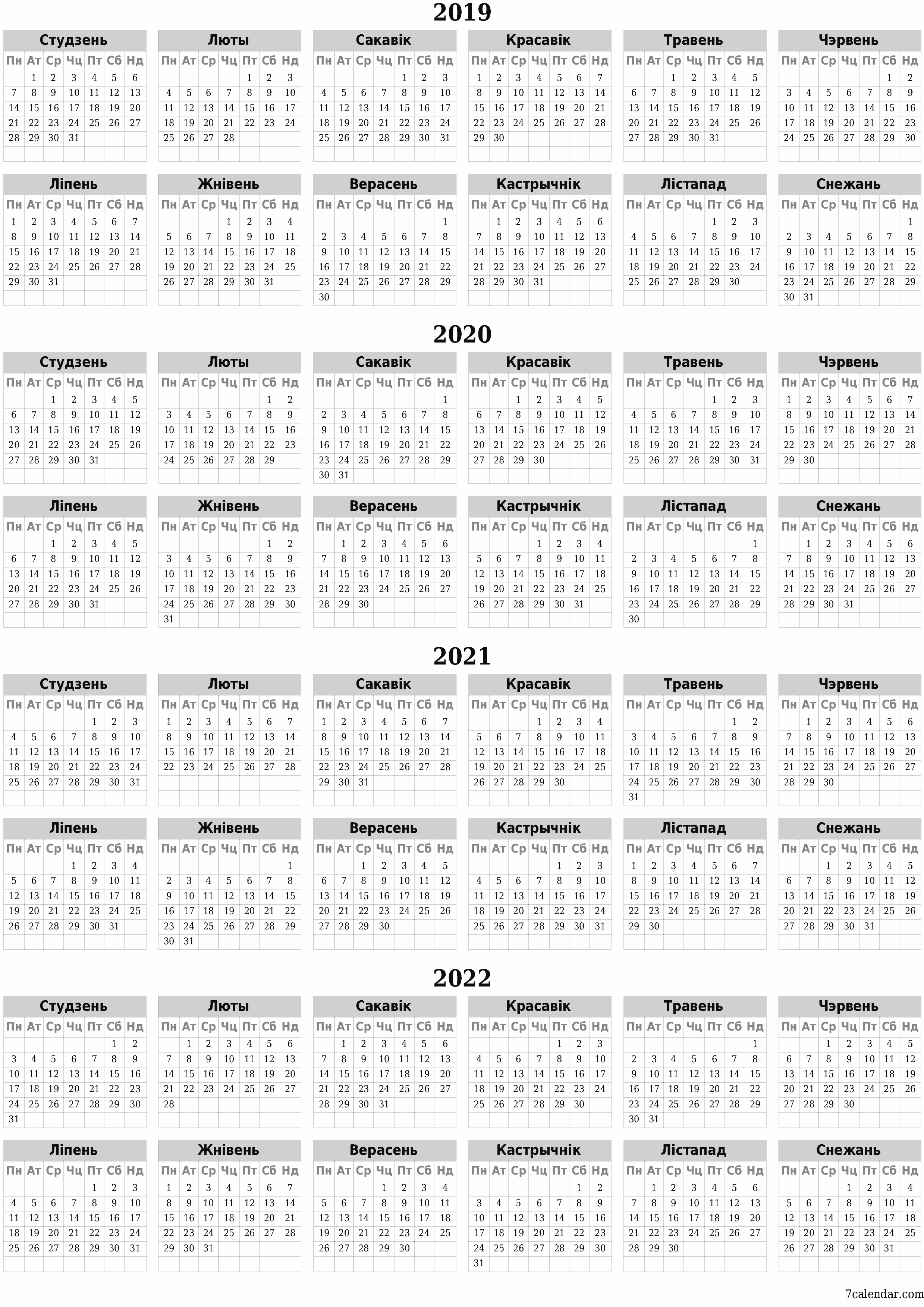 Пусты штогадовы каляндар-планавальнік на год 2019, 2020, 2021, 2022 з нататкамі захаваць і раздрукаваць у PDF PNG Belarusian