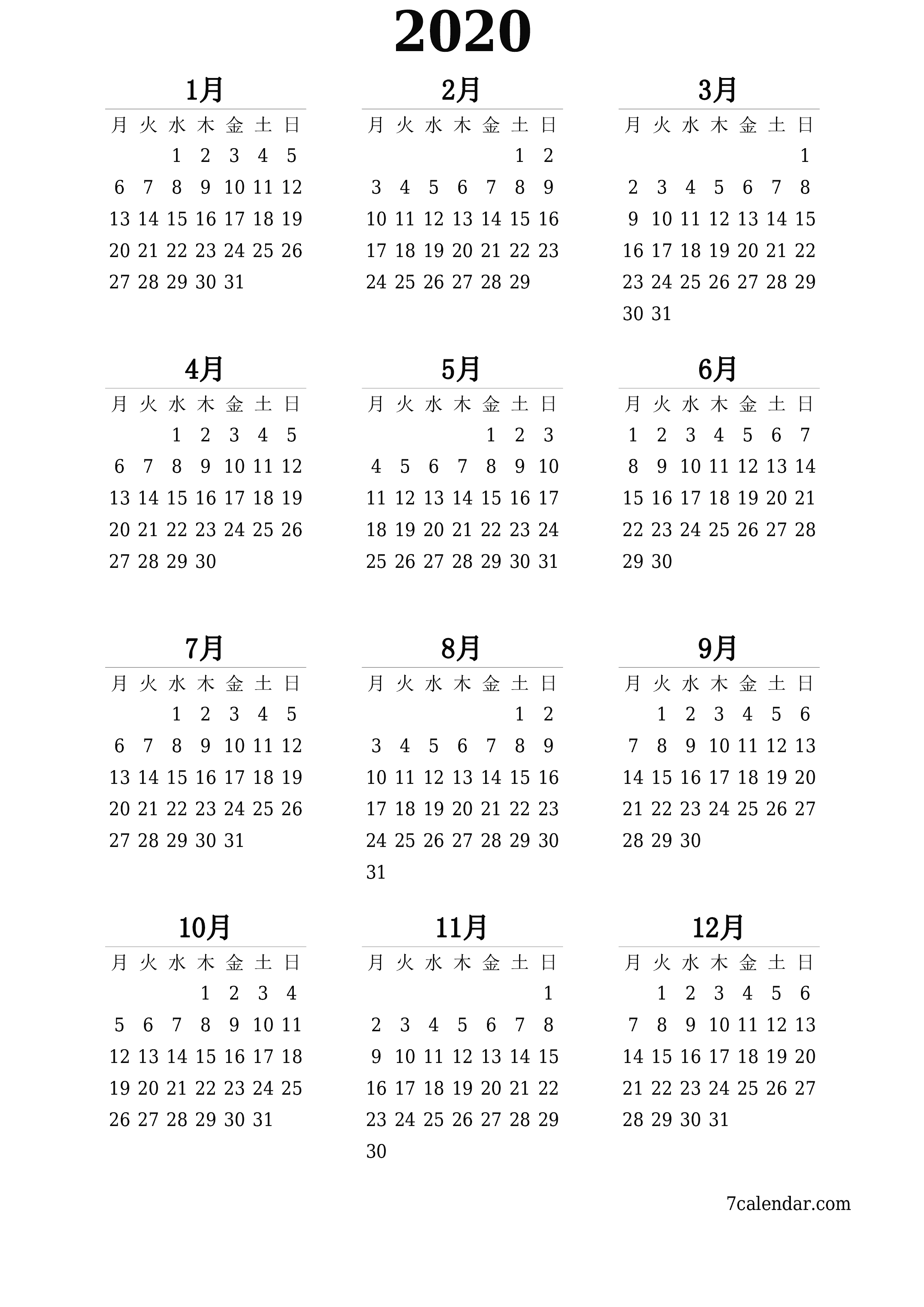 メモ付きの2020年の空の年間プランナーカレンダー、保存してPDFに印刷PNG Japanese