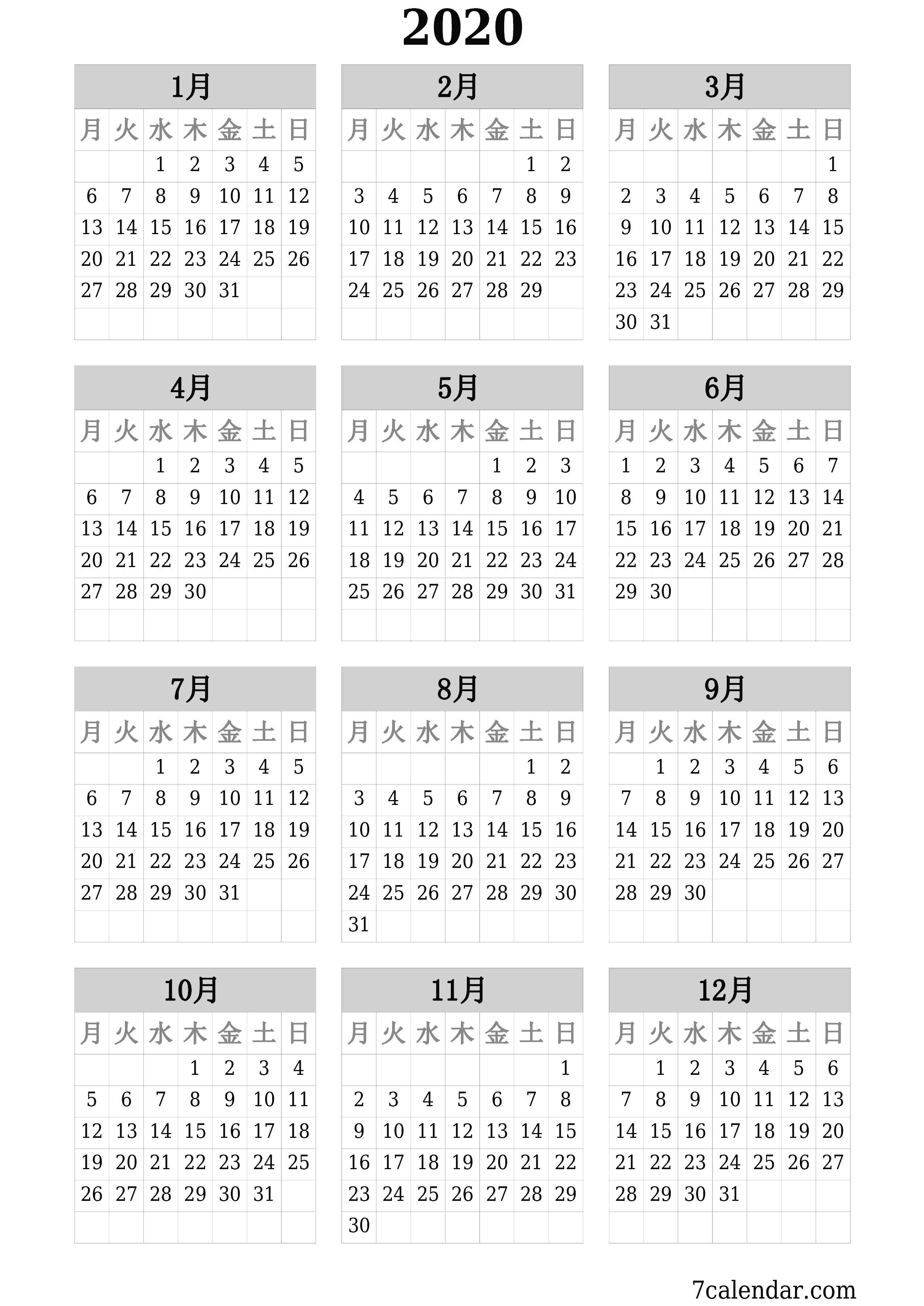 メモ付きの2020年の空の年間プランナーカレンダー、保存してPDFに印刷PNG Japanese
