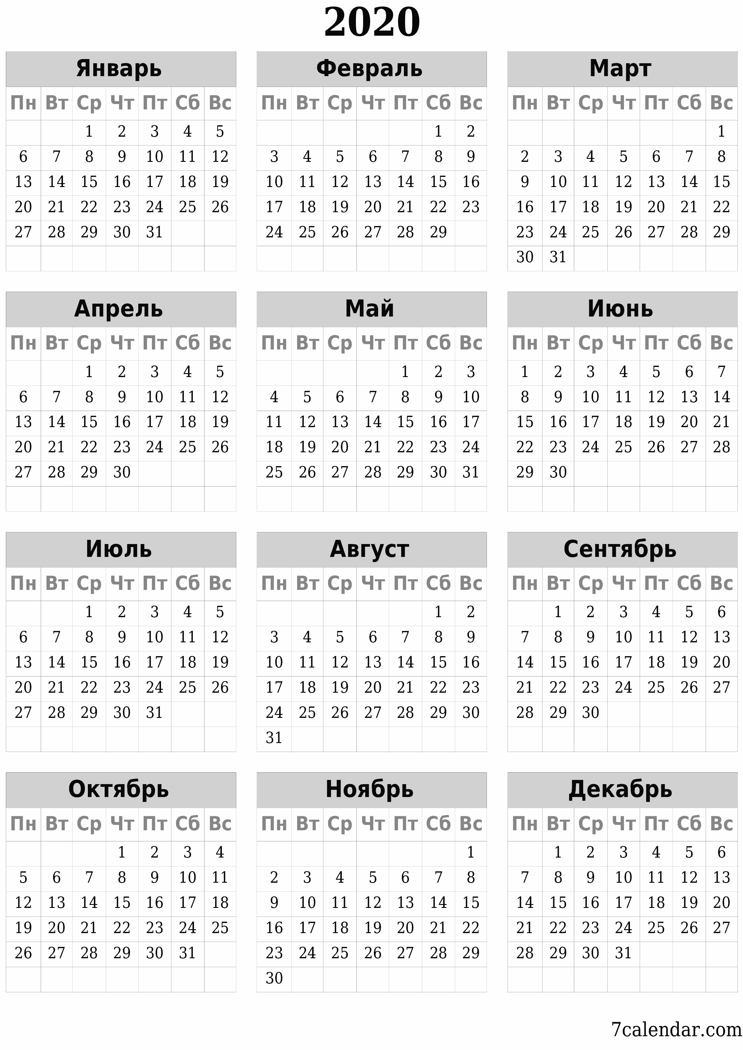 Пустой ежегодный календарь-планер на год 2020