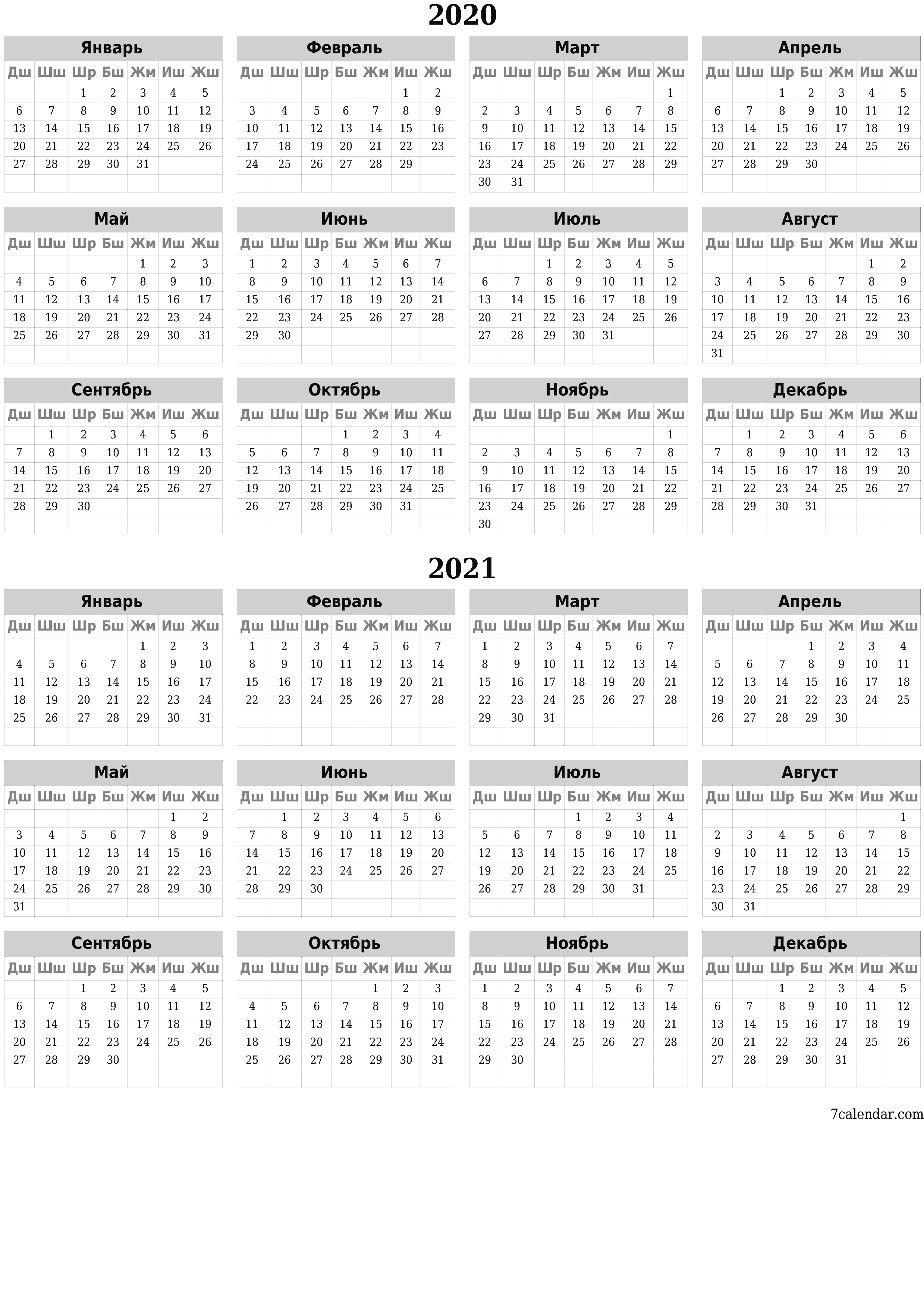 PDF PNG Kyrgyz форматында басып чыгаруу үчүн белгилер менен 2020, 2021 үчүн бош жылдык календардык пландоочу