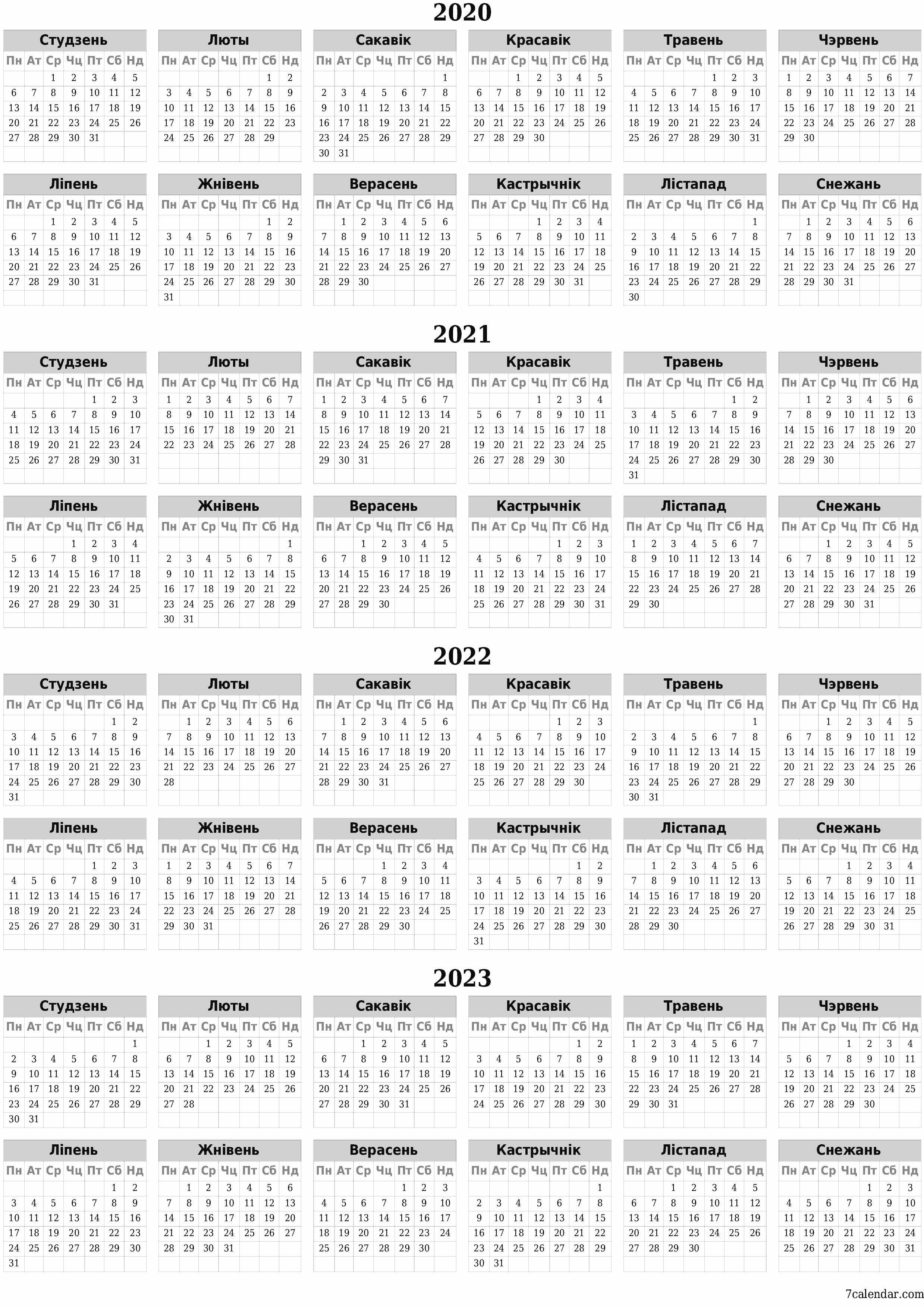 для друку насценны шаблон календара бясплатны вертыкальны Штогадовы каляндар Сакавік (Сак) 2020