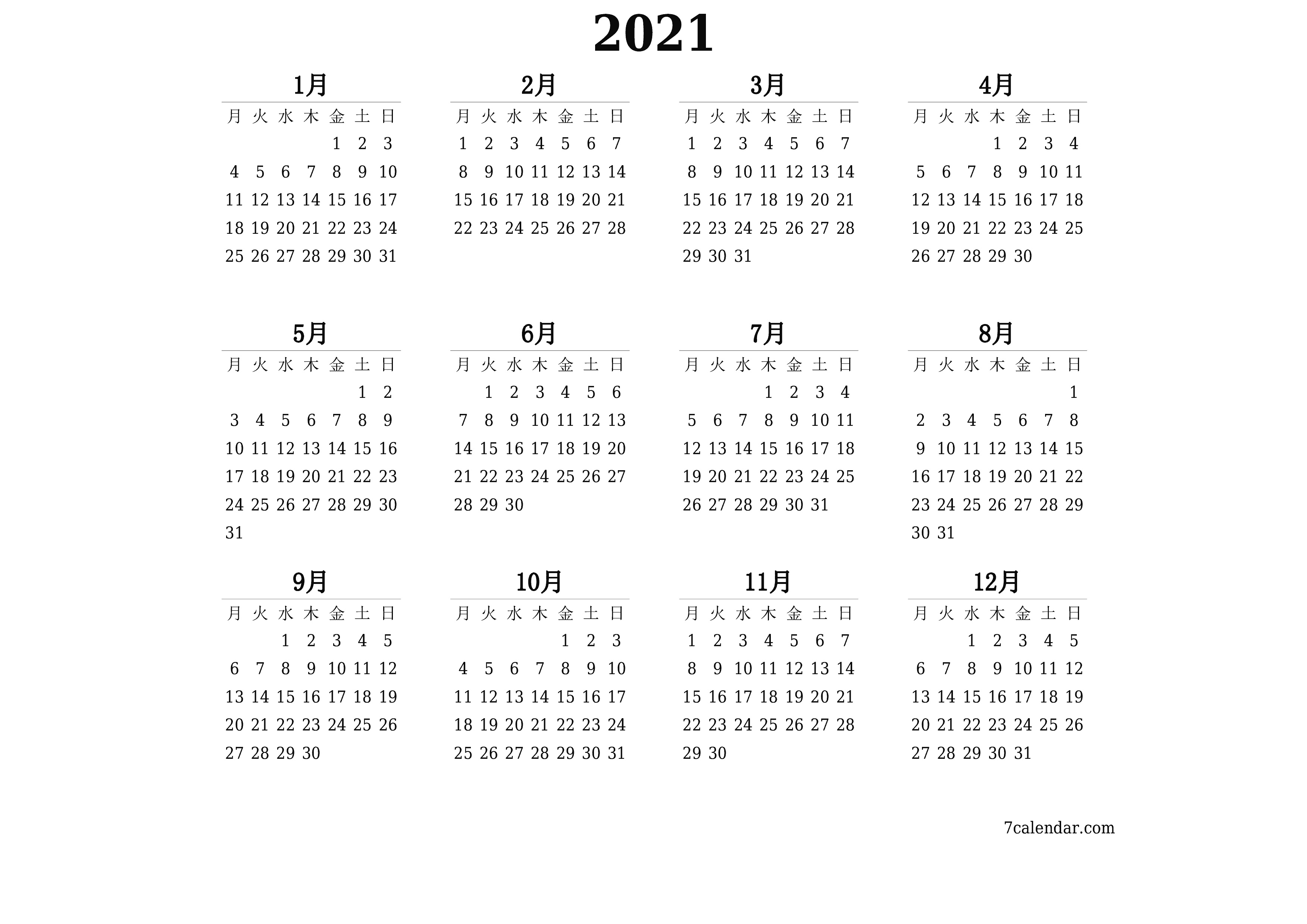 メモ付きの2021年の空の年間プランナーカレンダー、保存してPDFに印刷PNG Japanese - 7calendar.com