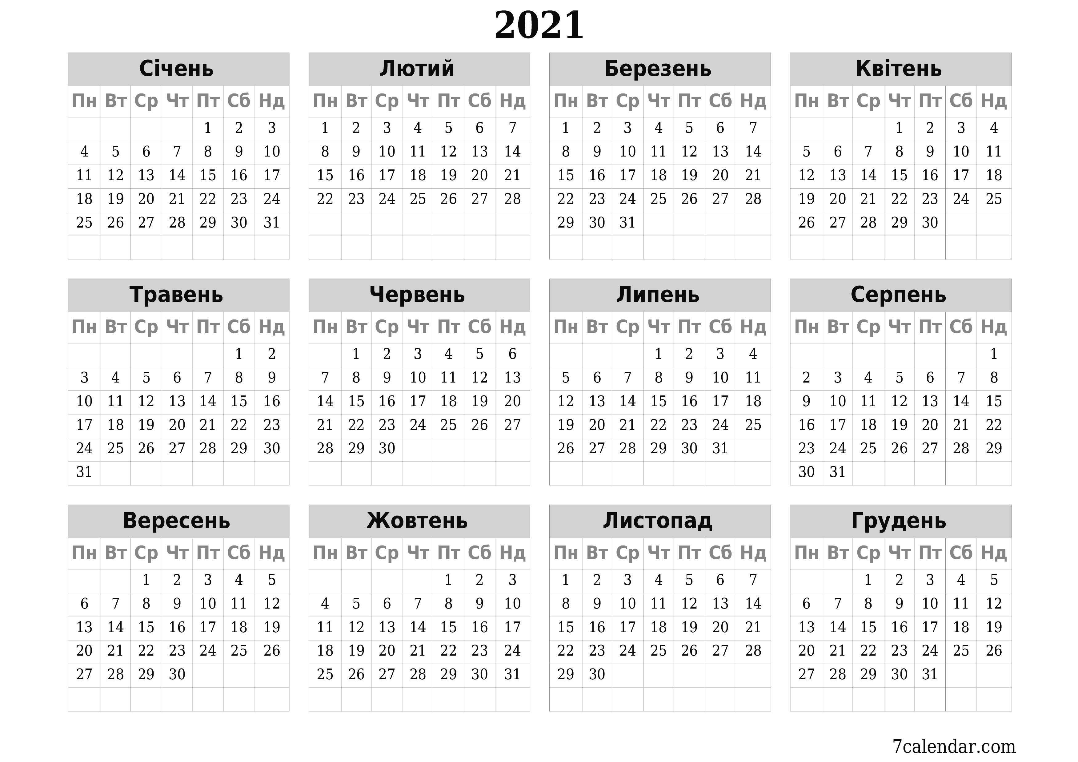 Порожній щорічний календар-планувальник на рік 2021 з нотатками зберегти і роздрукувати в PDF PNG Ukrainian