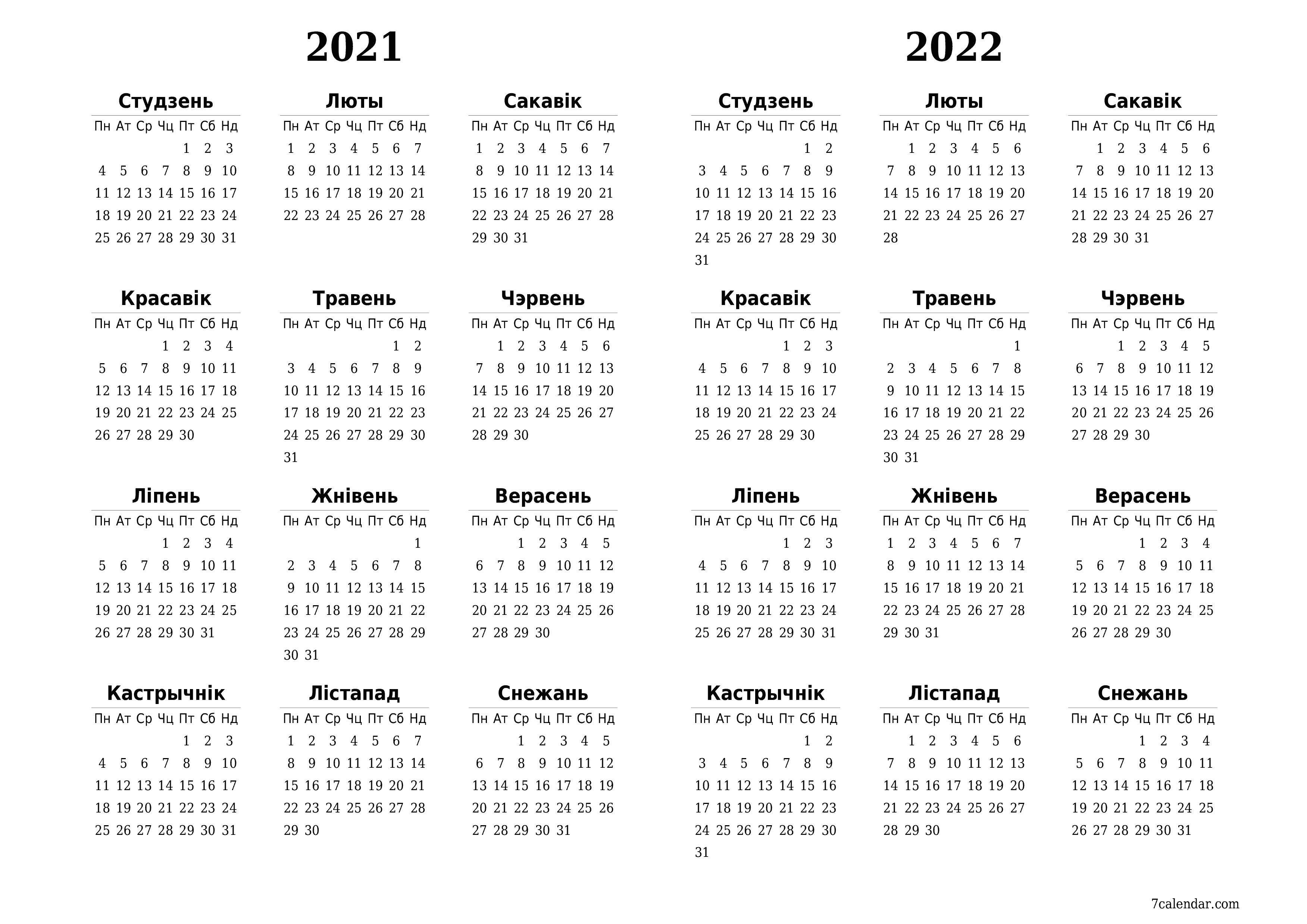  для друку насценны шаблон календара бясплатны гарызантальны Штогадовы каляндар Студзень (Студ) 2021
