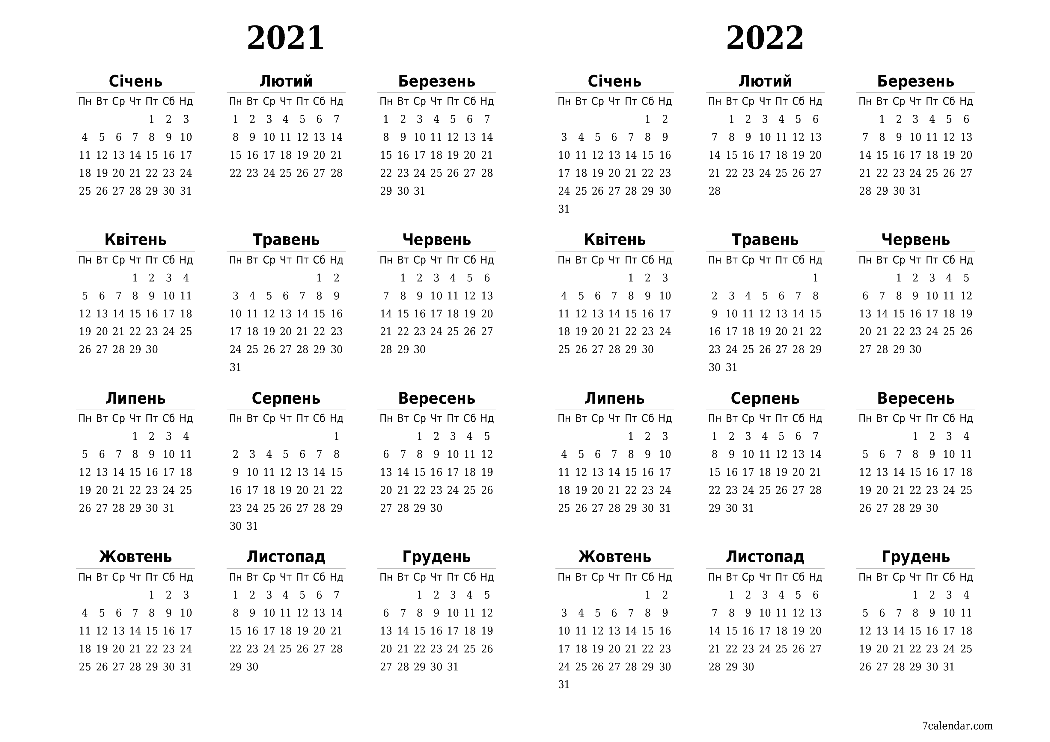 Порожній щорічний календар на рік 2021, 2022 зберегти і роздрукувати в PDF PNG Ukrainian - 7calendar.com