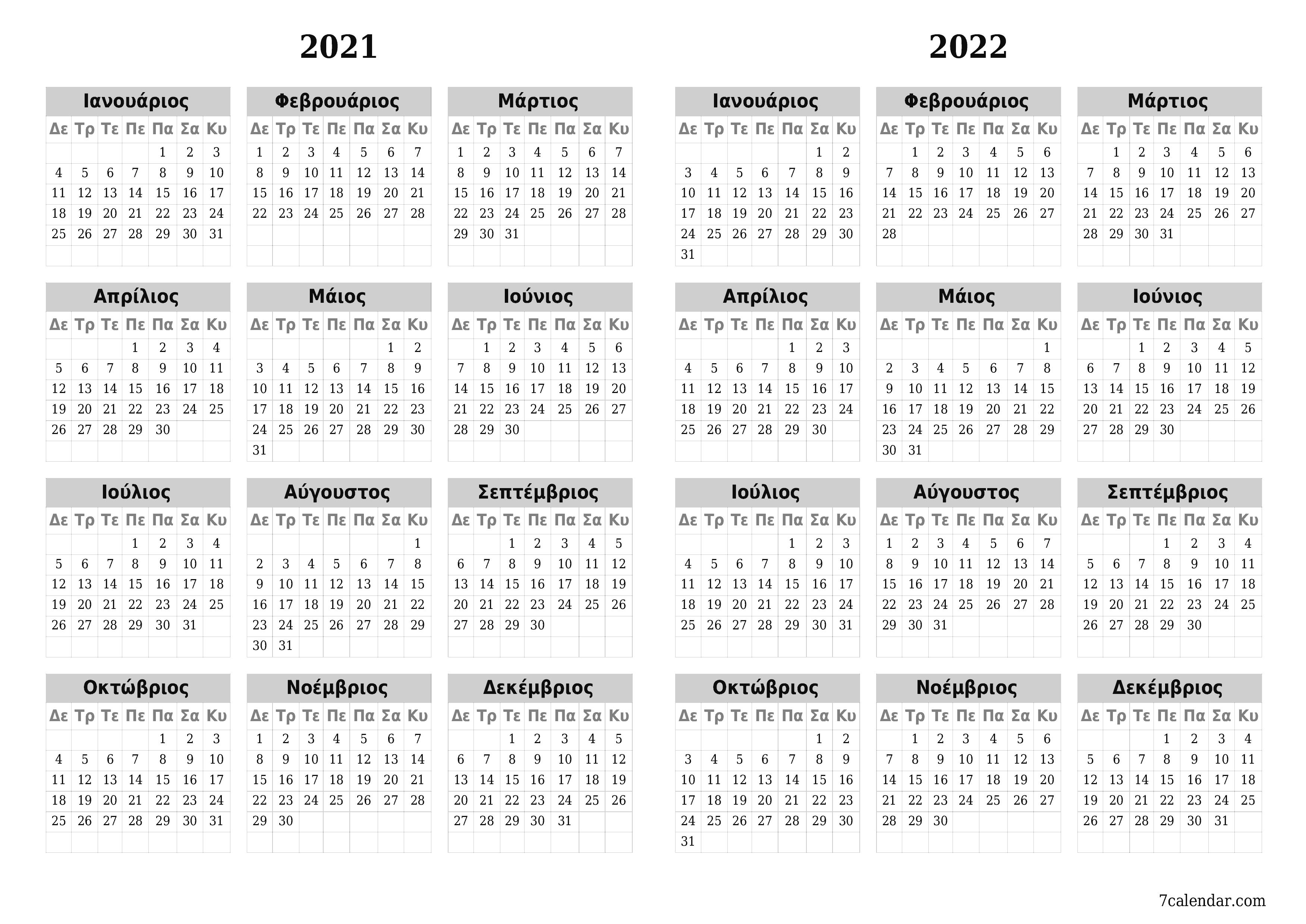 Κενό ετήσιο ημερολόγιο για το σχεδιασμό για το έτος 2021, 2022 με σημειώσεις, αποθήκευση και εκτύπωση σε PDF PNG Greek