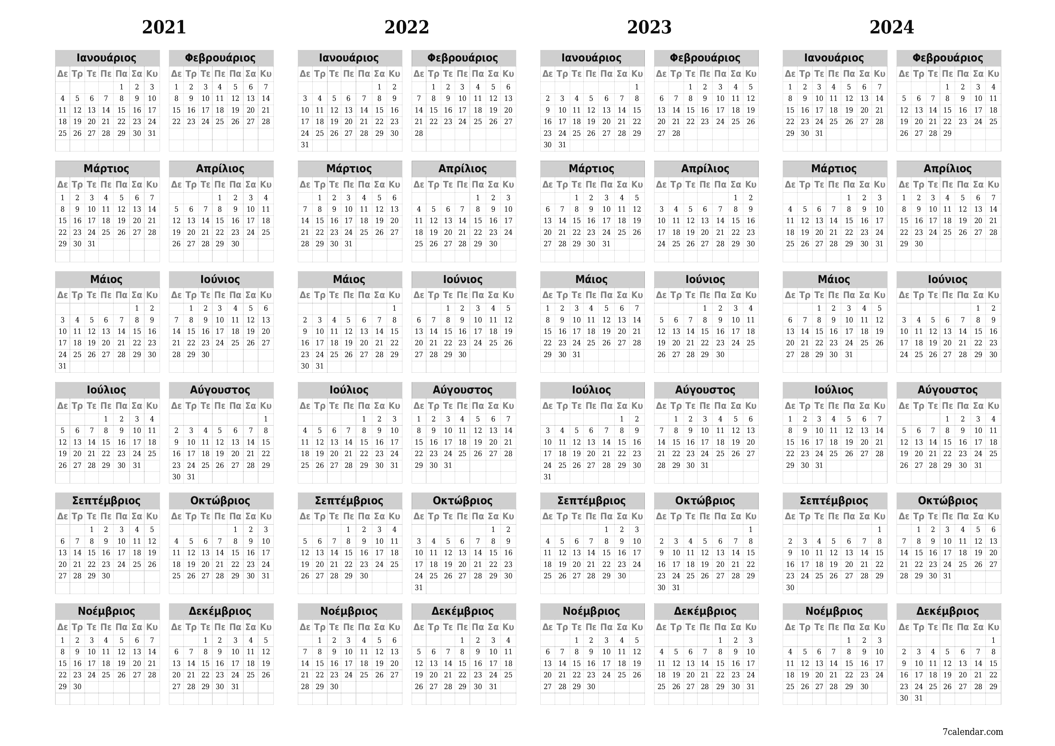 Κενό ετήσιο ημερολόγιο για το σχεδιασμό για το έτος 2021, 2022, 2023, 2024 με σημειώσεις, αποθήκευση και εκτύπωση σε PDF PNG Greek