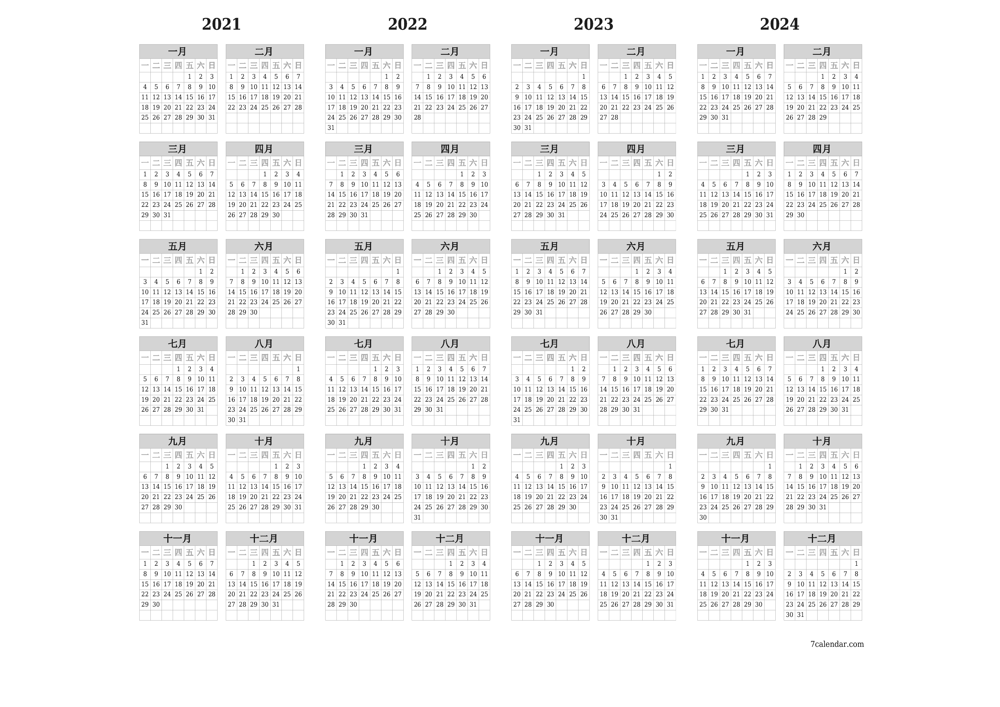 帶有註釋的2021, 2022, 2023, 2024年的空年度計劃日曆，保存並打印到PDF PNG Chinese-7calendar.com
