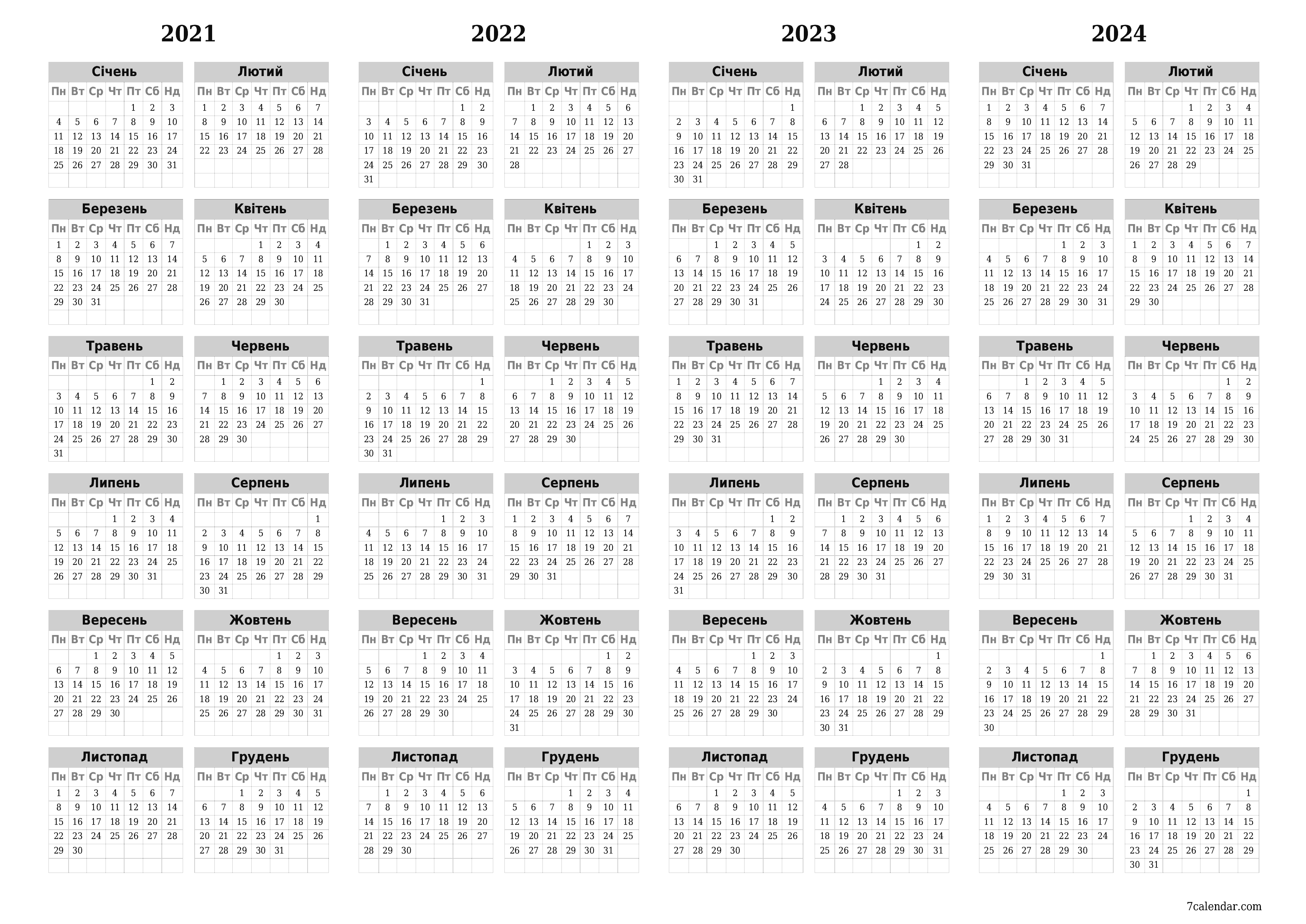 Порожній щорічний календар-планувальник на рік 2021, 2022, 2023, 2024 з нотатками зберегти і роздрукувати в PDF PNG Ukrainian