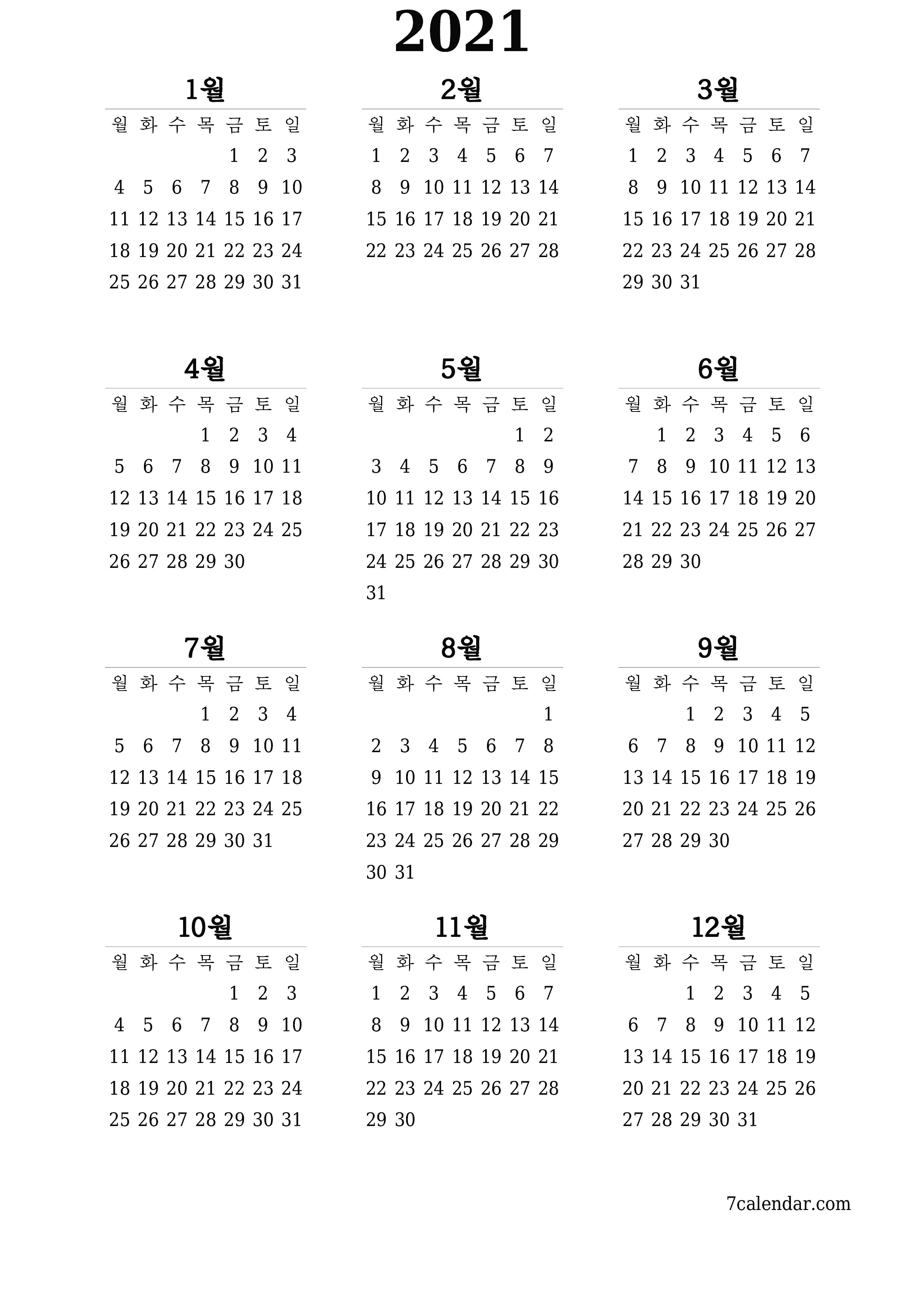 2021 년에 대한 빈 연간 달력 저장 및 PDF로 인쇄 PNG Korean-7calendar.com