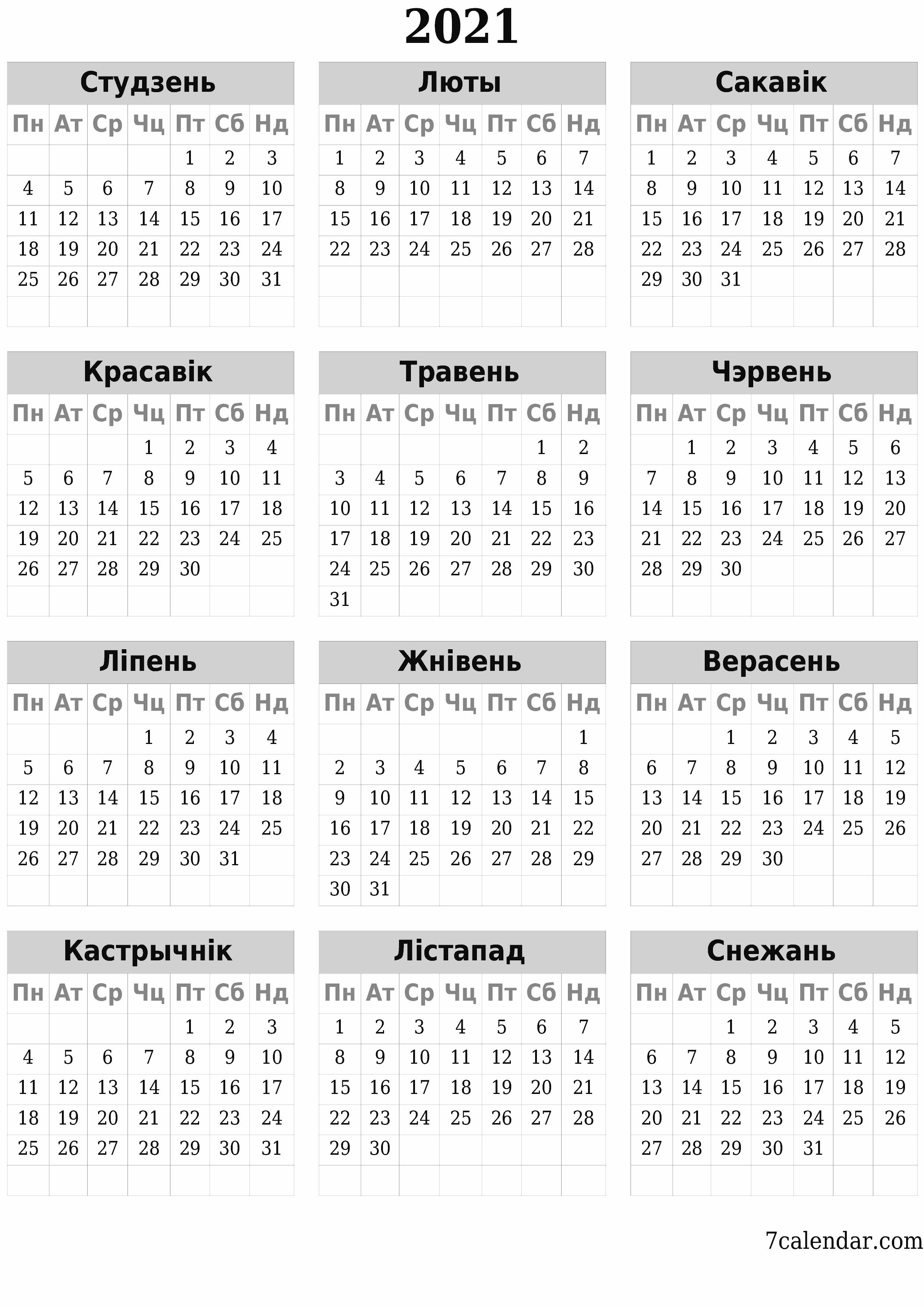  для друку насценны шаблон календара бясплатны вертыкальны Штогадовы каляндар Снежань (Снеж) 2021
