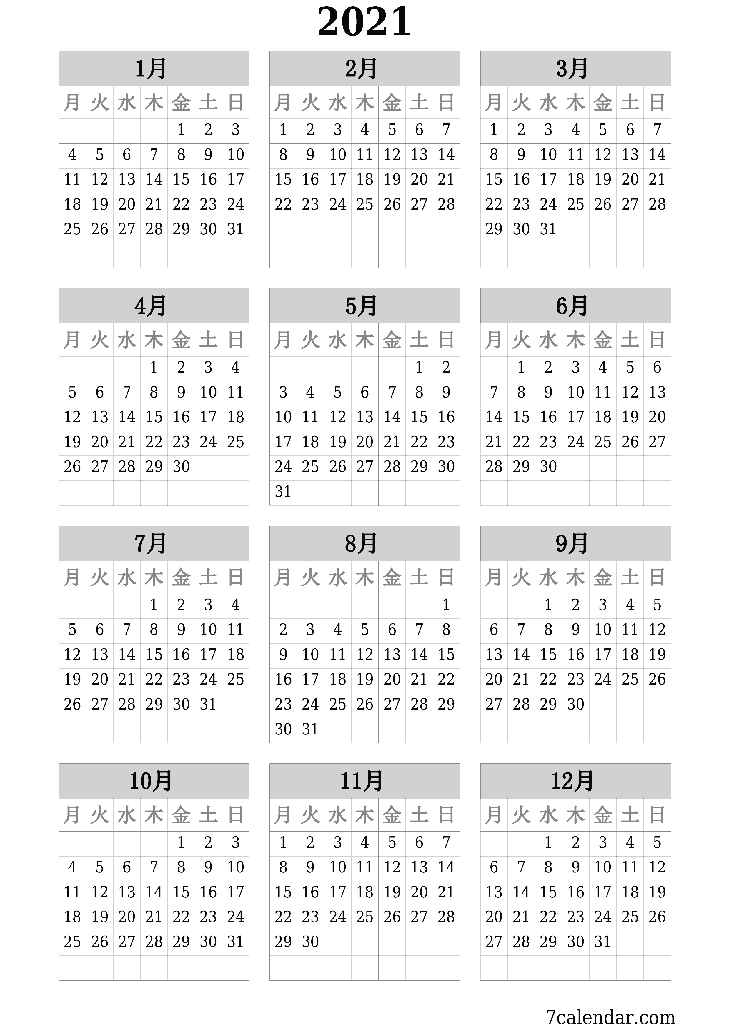 メモ付きの2021年の空の年間プランナーカレンダー、保存してPDFに印刷PNG Japanese