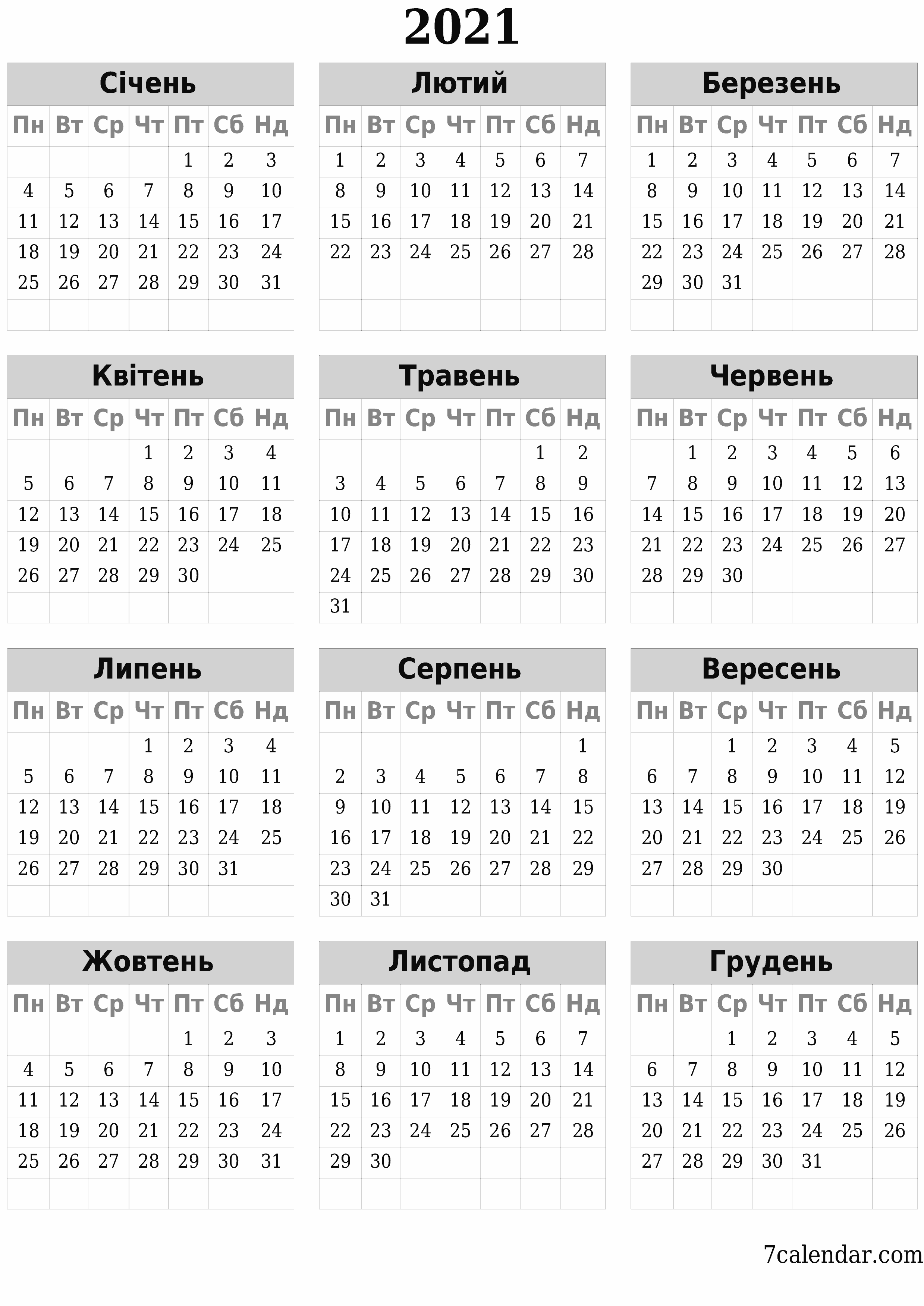  для друку настінний шаблон я безкоштовний вертикальний Щорічний календар Грудень (Гру) 2021