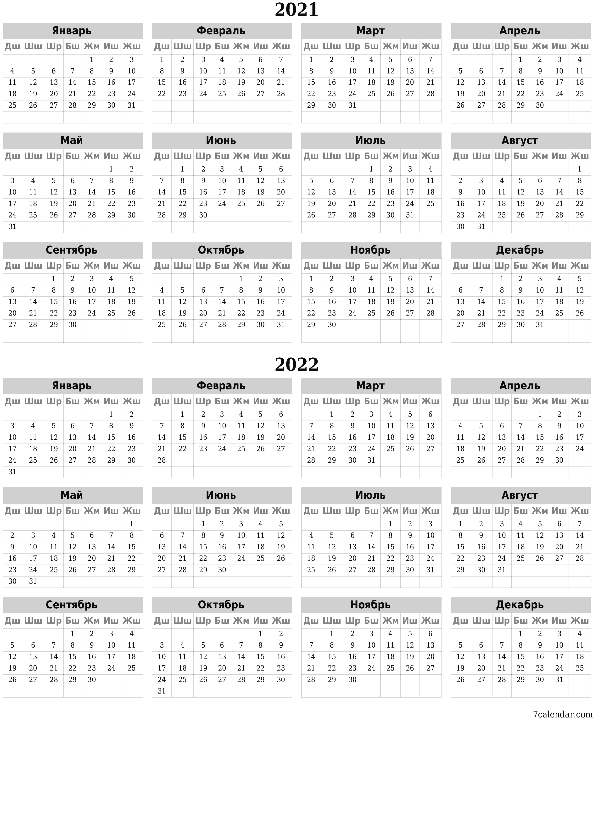 PDF PNG Kyrgyz форматында басып чыгаруу үчүн белгилер менен 2021, 2022 үчүн бош жылдык календардык пландоочу
