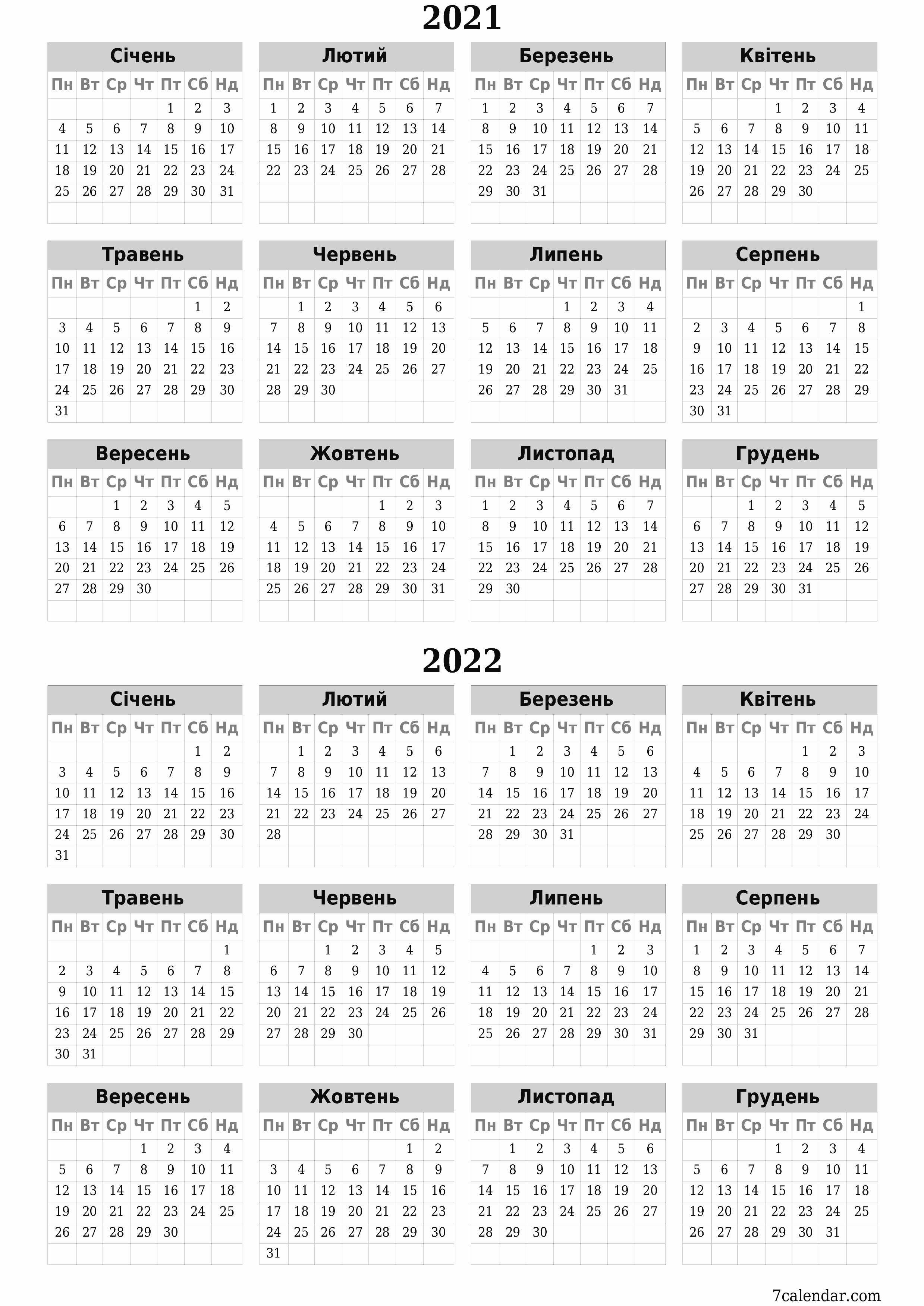 Порожній щорічний календар-планувальник на рік 2021, 2022 з нотатками зберегти і роздрукувати в PDF PNG Ukrainian