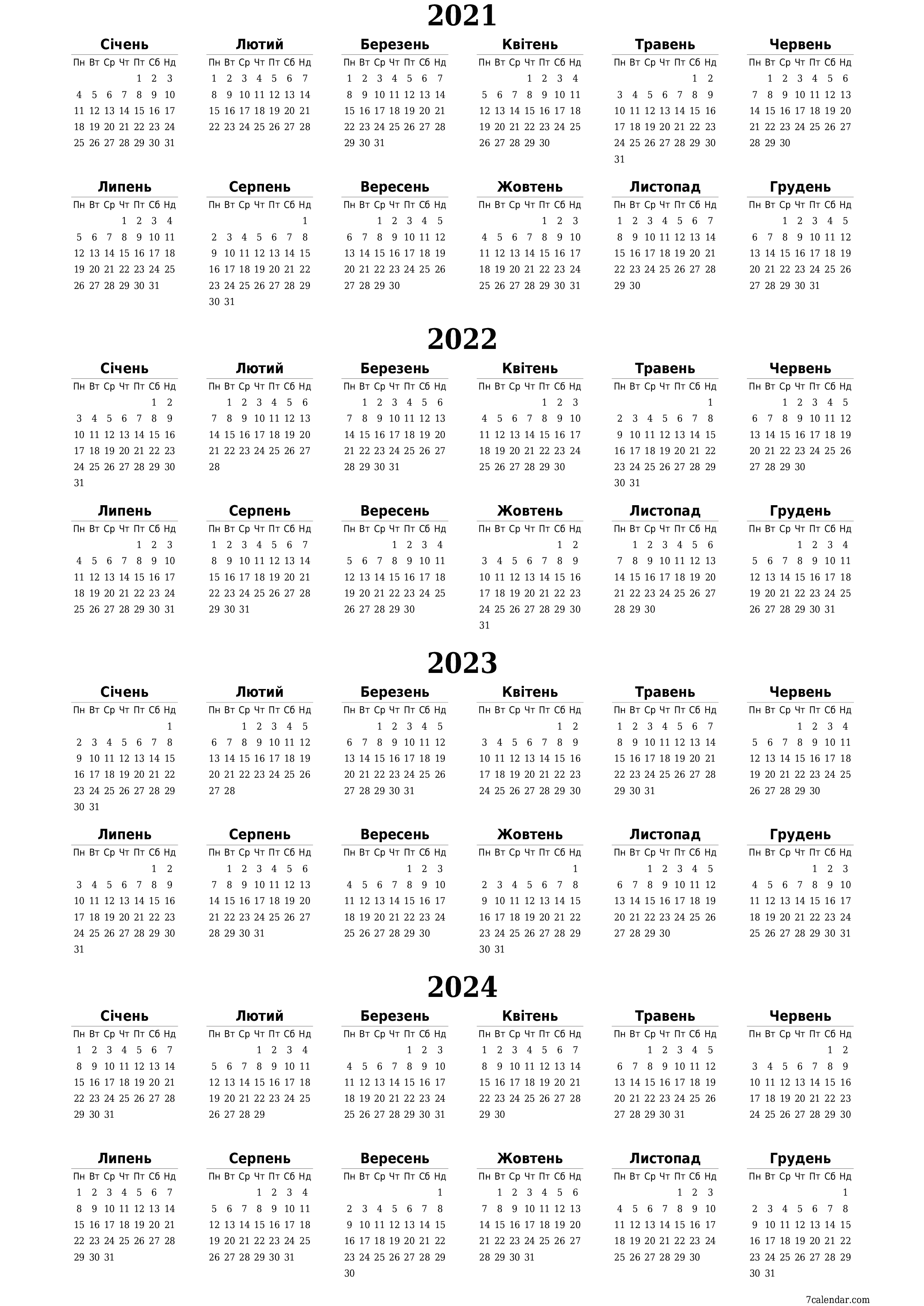  для друку настінний шаблон я безкоштовний вертикальний Щорічний календар Грудень (Гру) 2021