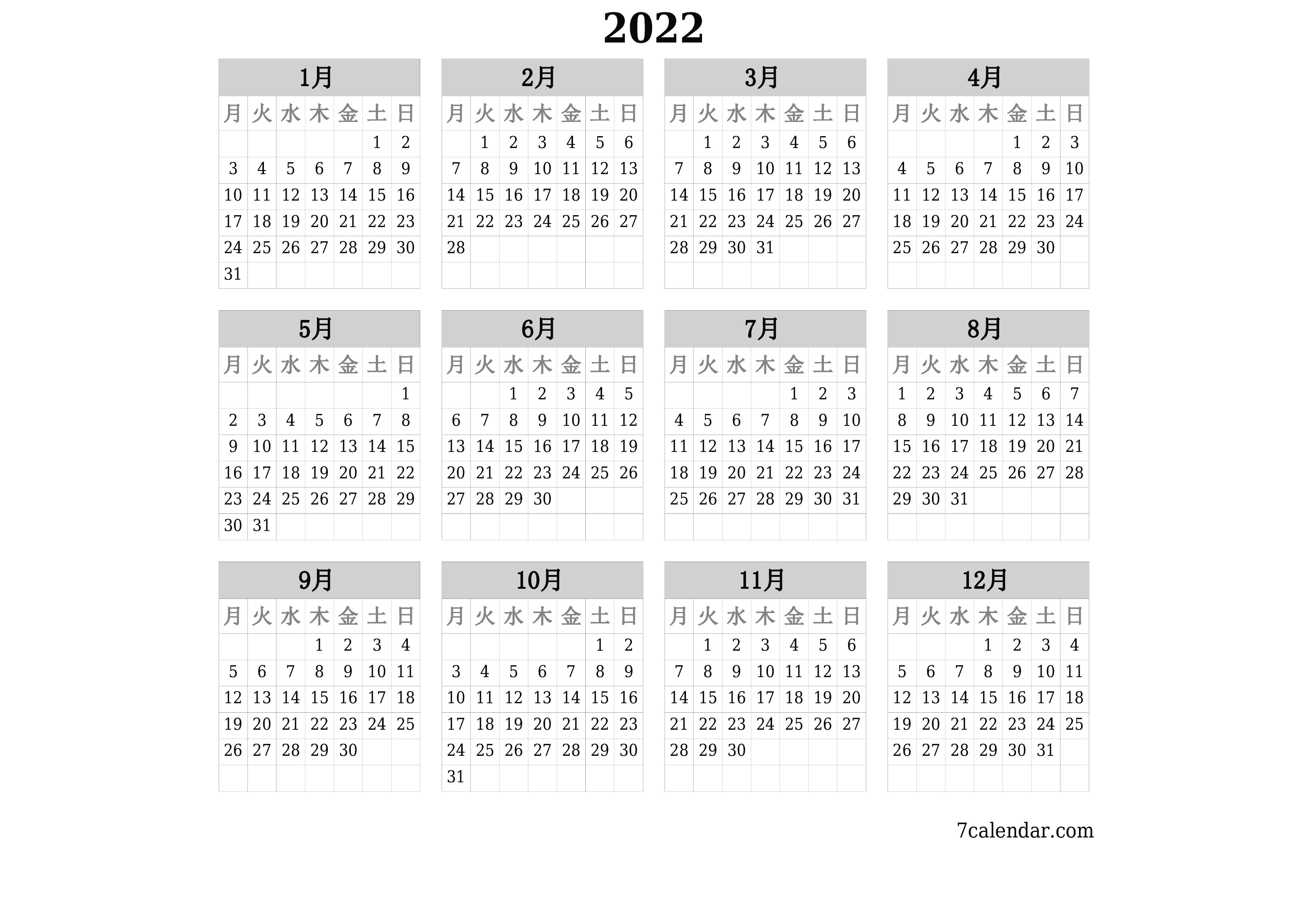 メモ付きの2022年の空の年間プランナーカレンダー、保存してPDFに印刷PNG Japanese - 7calendar.com